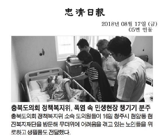 충북도의회 정책복지위원회 폭염 속 민생현장 챙기기 분주 - 2