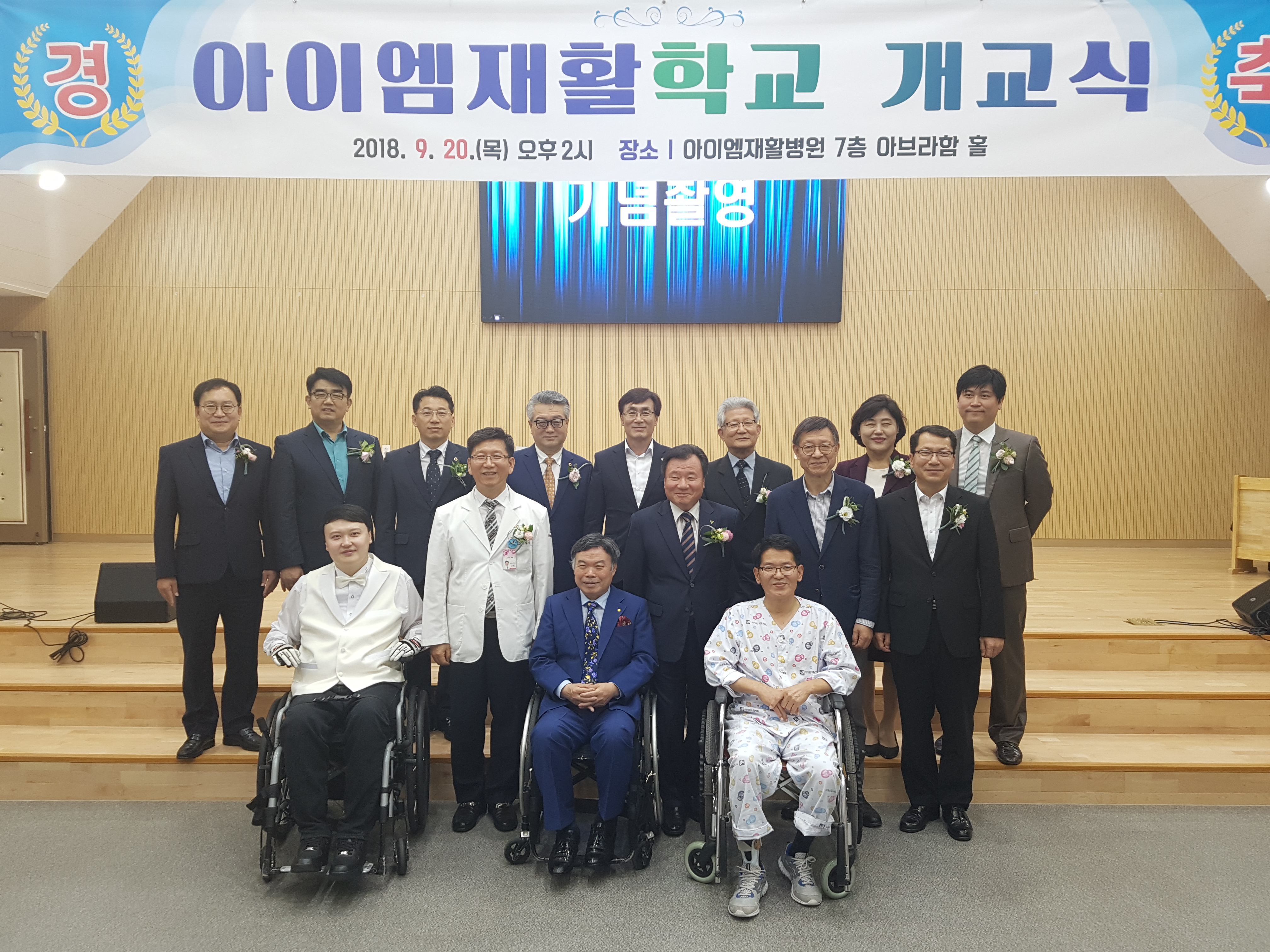 정책복지위원회 이상욱의원 아이앰재활학교 개교식 참석 - 1