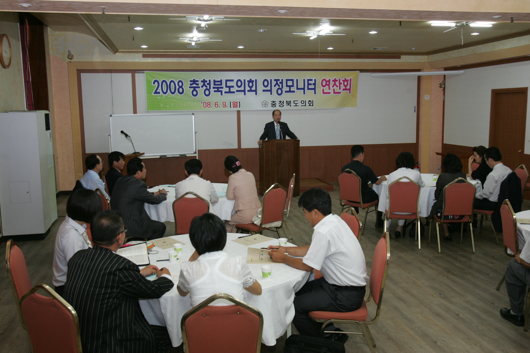 충청북도의회 의정모니터 연찬회 개최 - 1