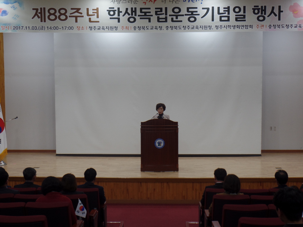 이숙애 도의원, 제88회 학생독립운동기념일 기념식 참석 - 1