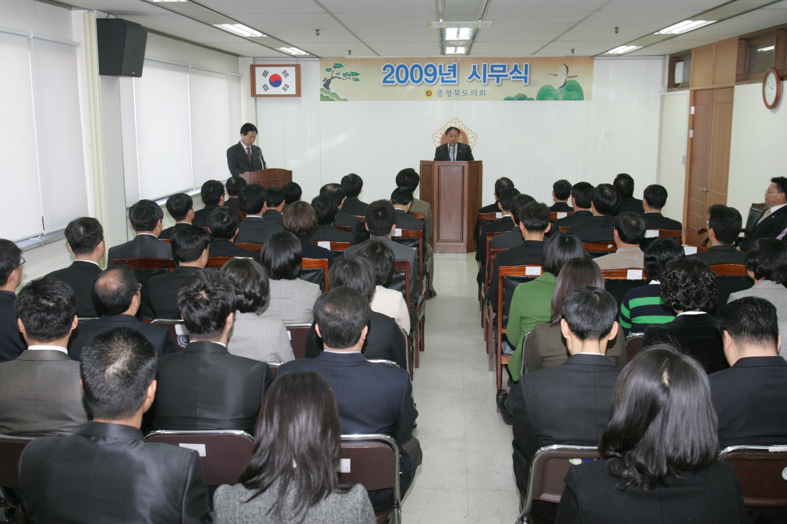 2009년도 충청북도의회 신년사 - 1