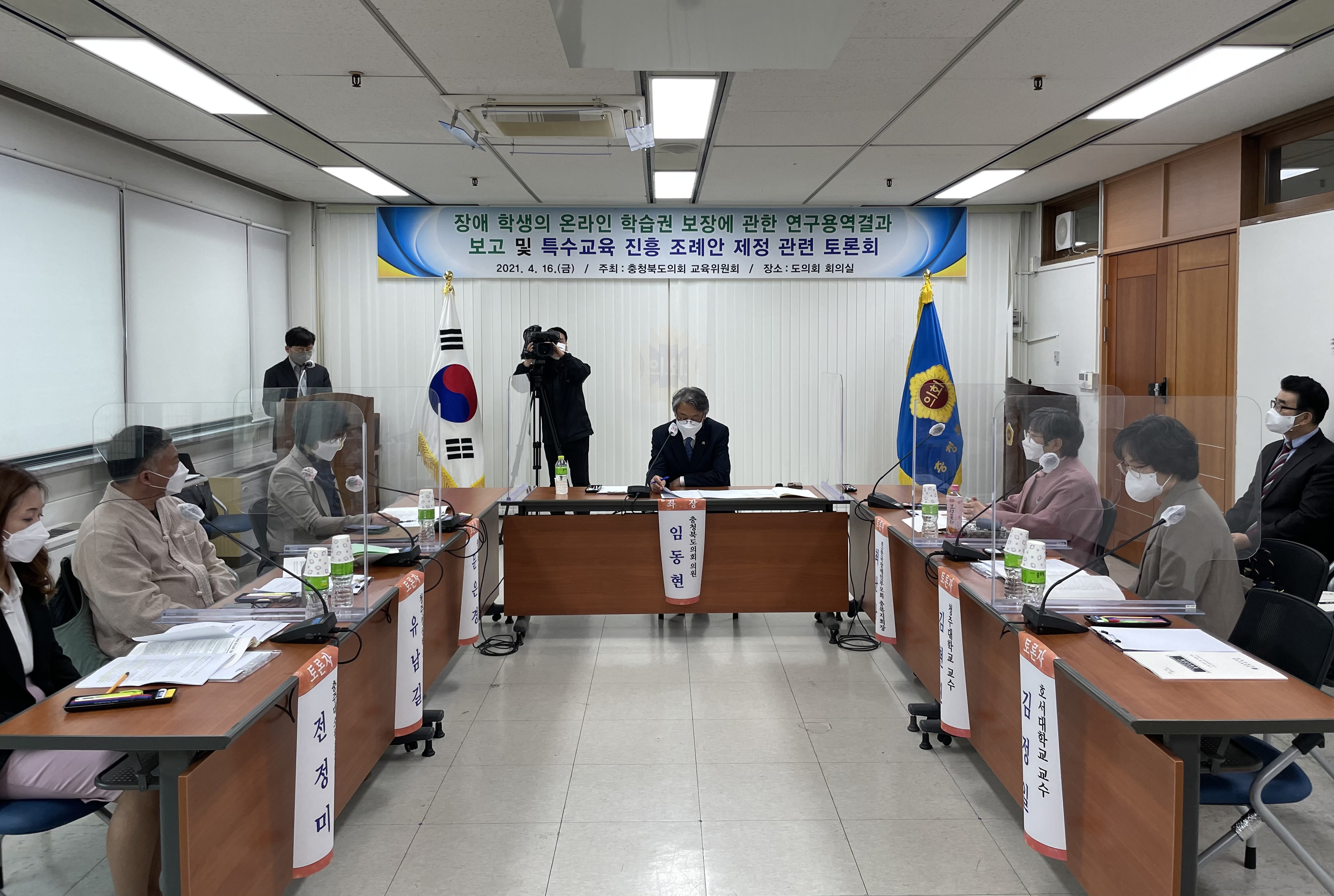 충북도의회 교육위원회 정책 토론회 개최 - 1