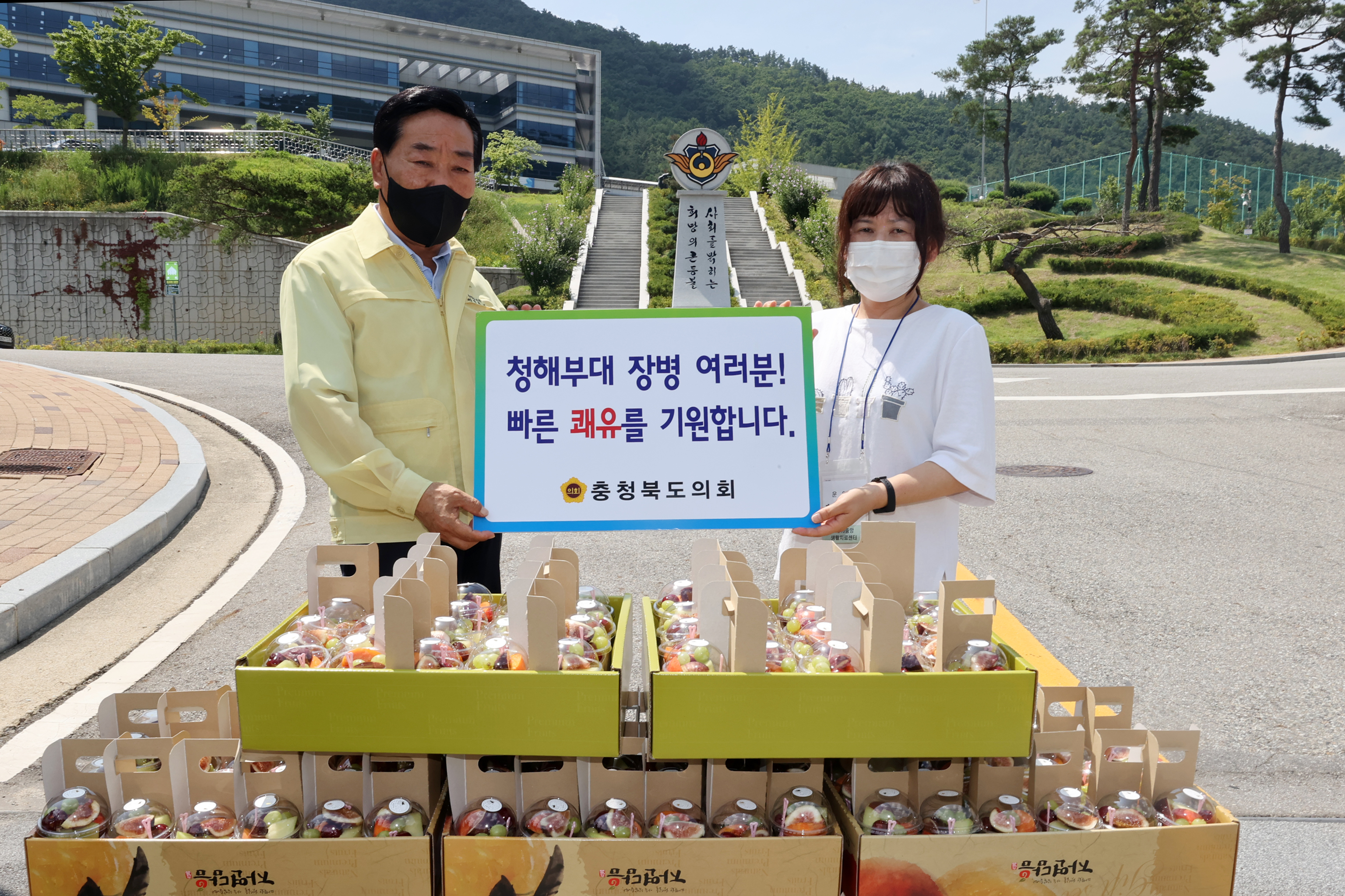 충북도의회, 청해부대 장병 위문 격려 - 1