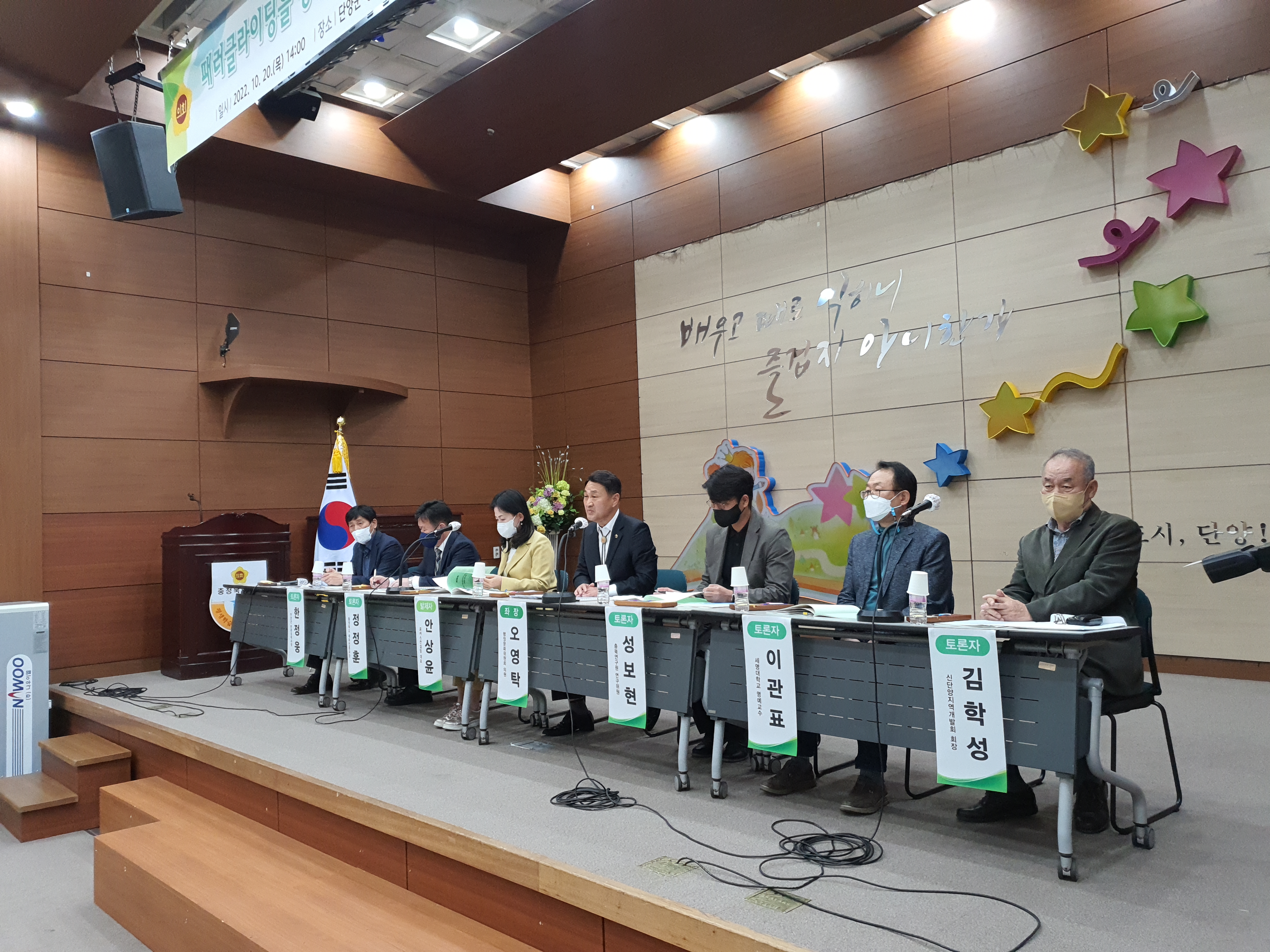 행정문화위원회, 패러글라이딩을 통한 북부권 관광 활성화 방안 토론회 개최 - 3
