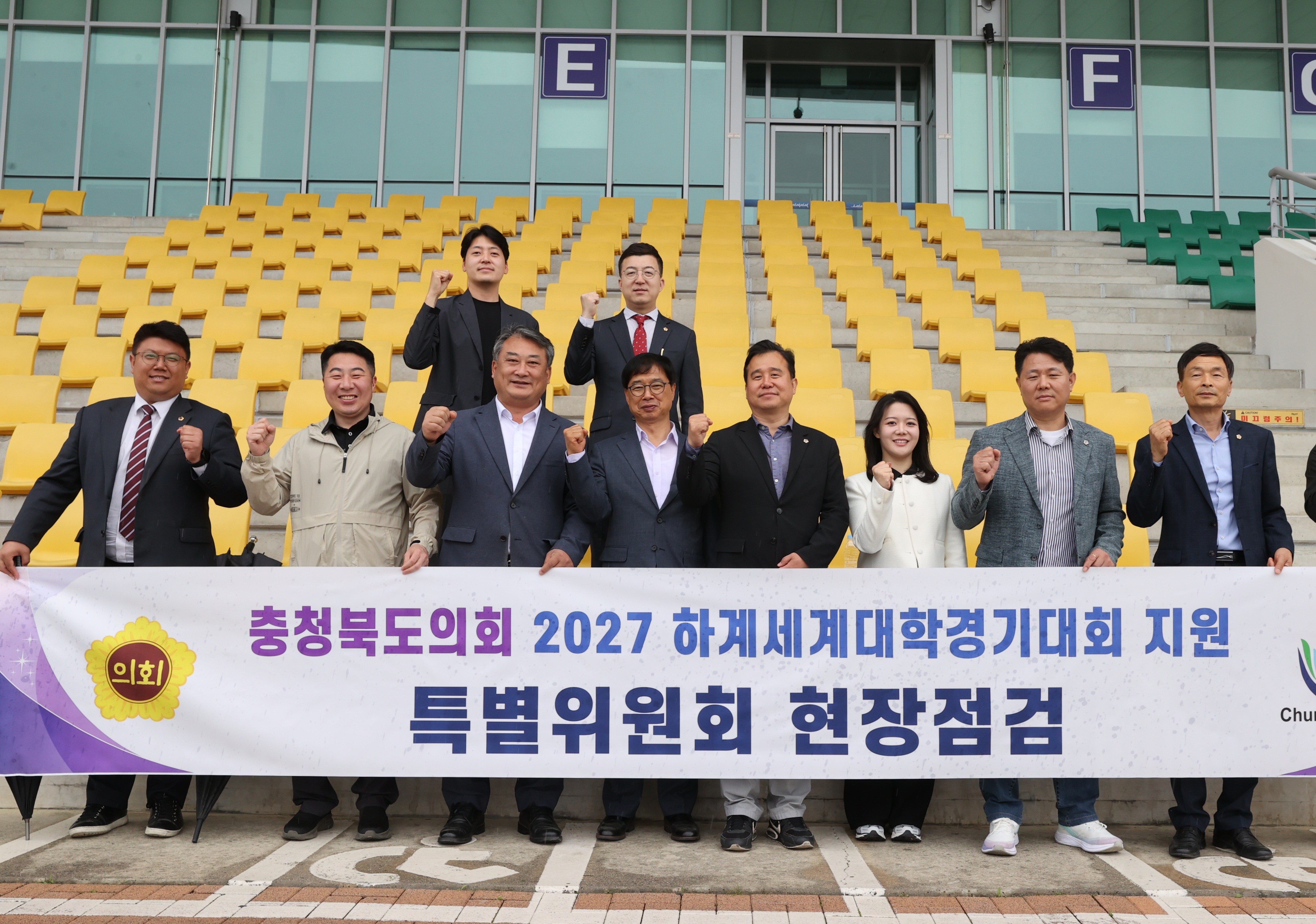 도의회  ‘2027 U대회 특위’  조정경기장 등 현장 점검 - 1
