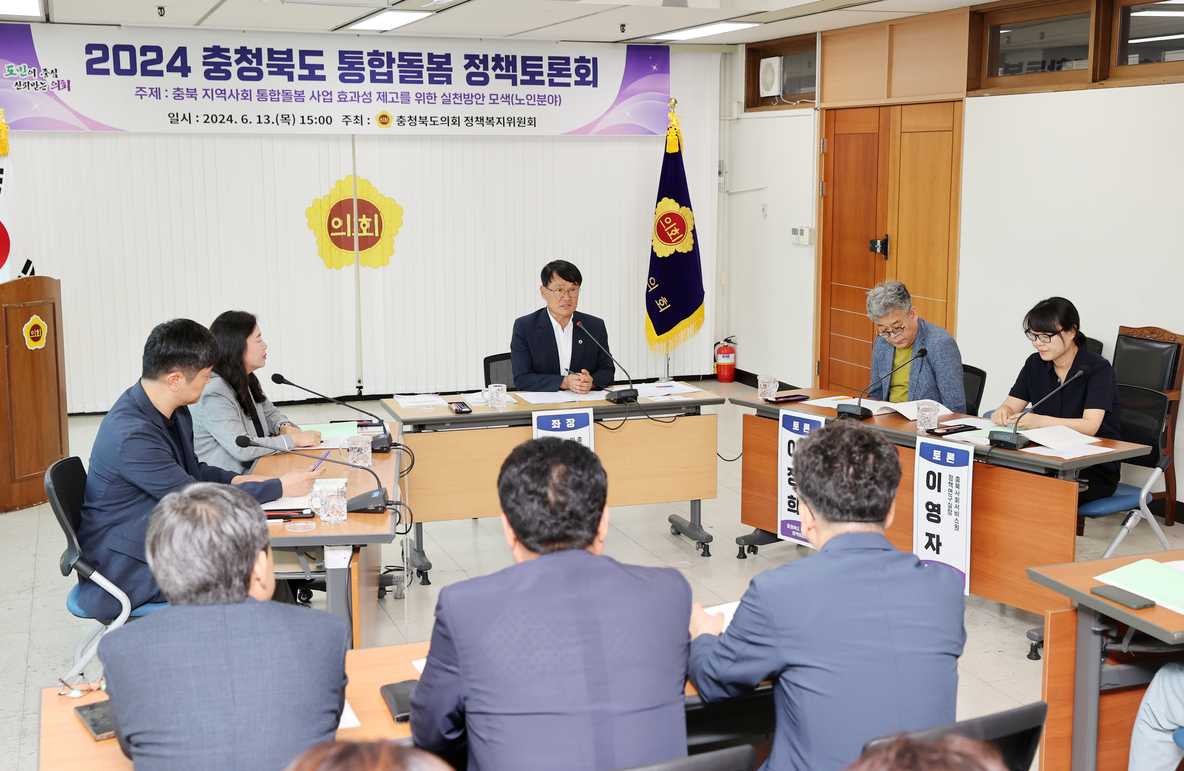 정책복지위  ‘노인 통합돌봄 정책토론회’  개최 - 1