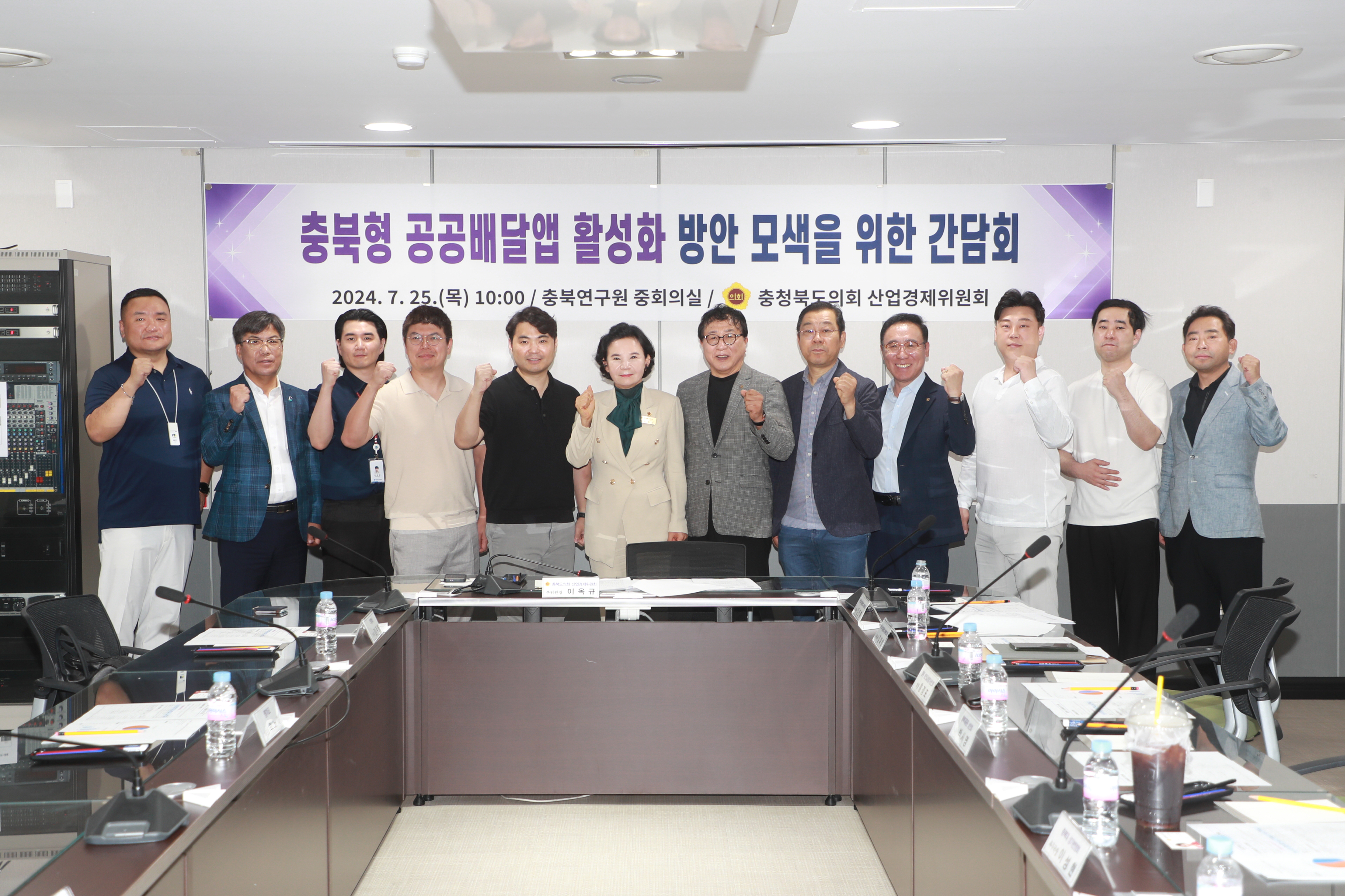 도의회 산업경제위 배달앱 활성화 방안 마련 간담회 개최 - 1