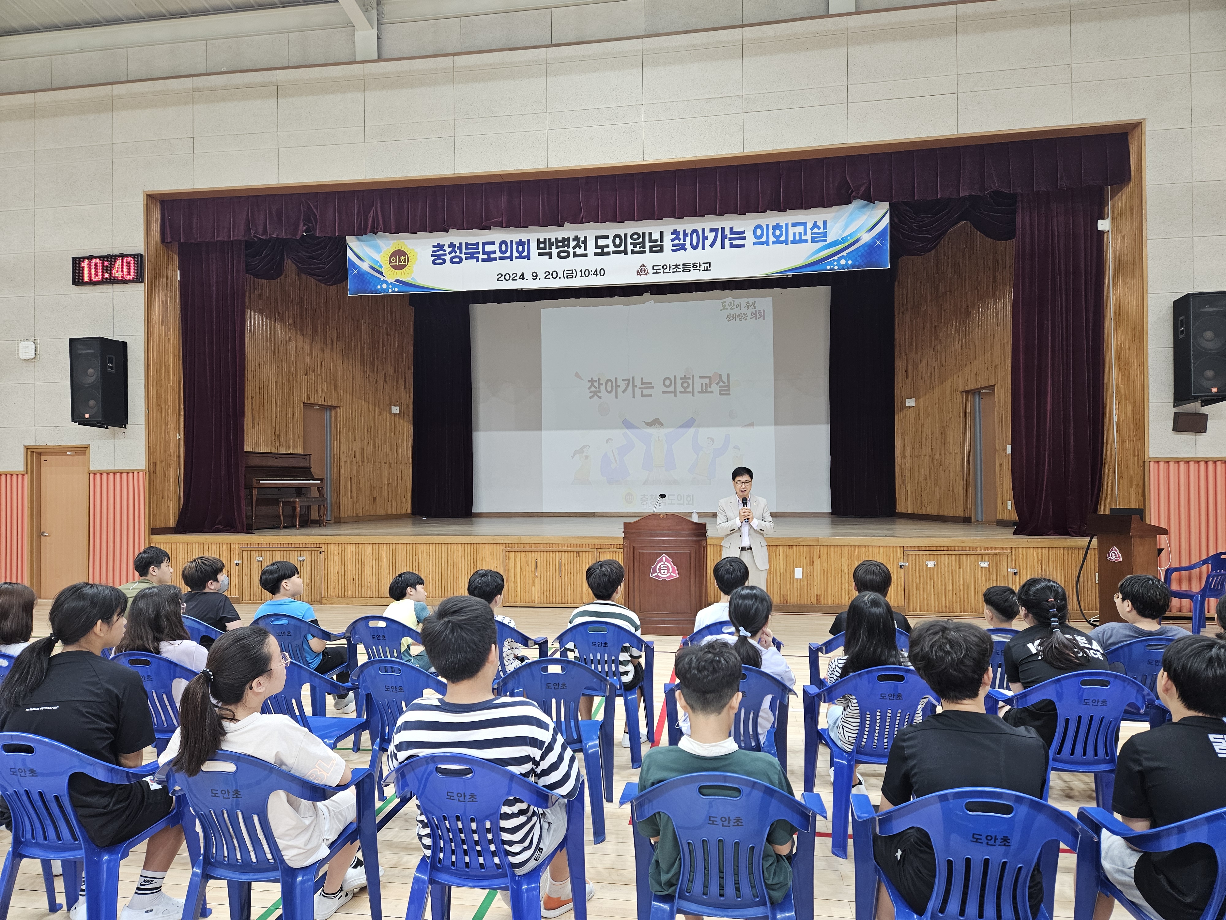 도의회 증평 도안초 대상  ‘찾아가는 의회교실’  운영 - 1