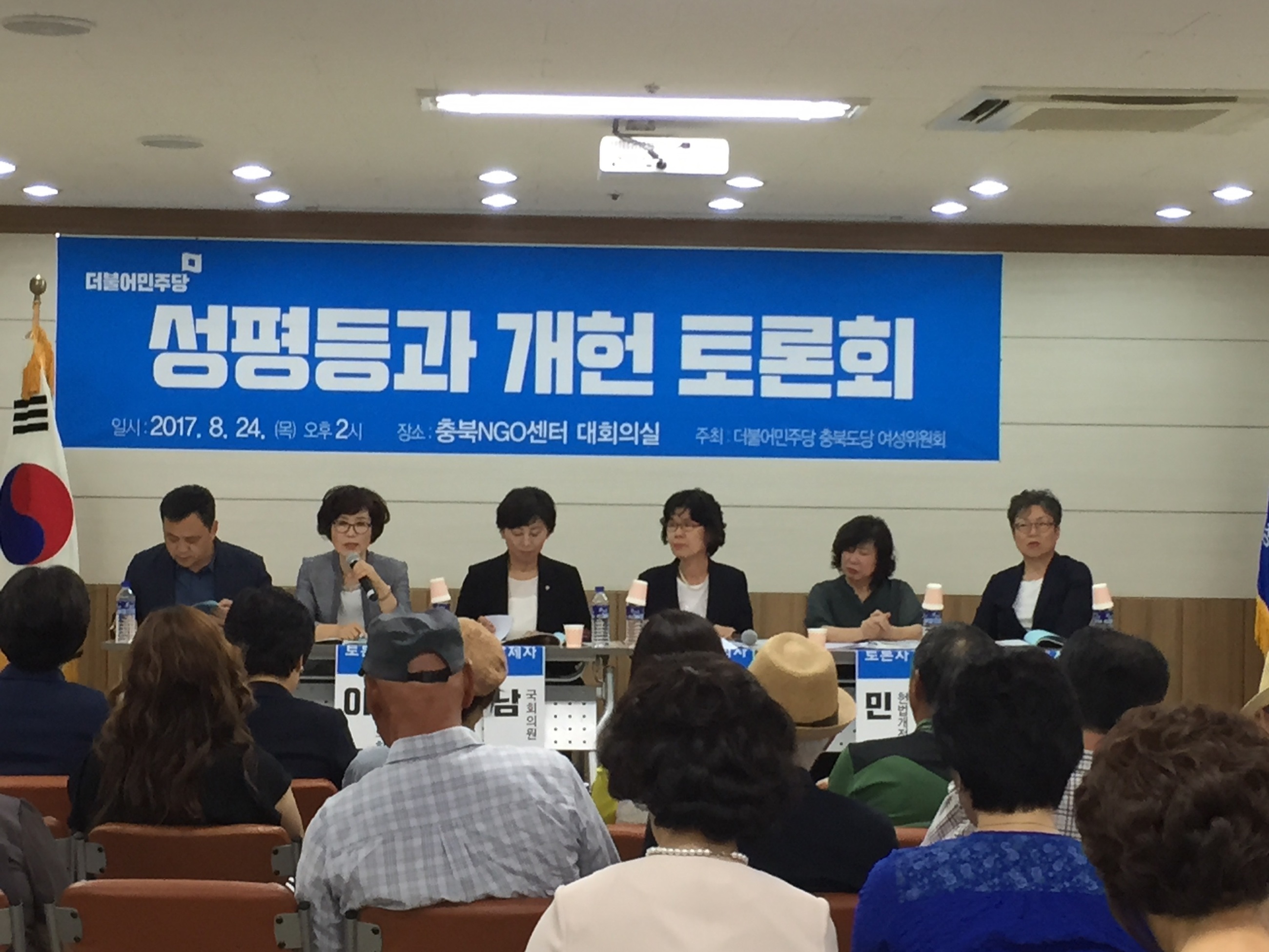 이숙애 도의원, 성평등 실현을 위한 개헌 토론회 참석 - 2