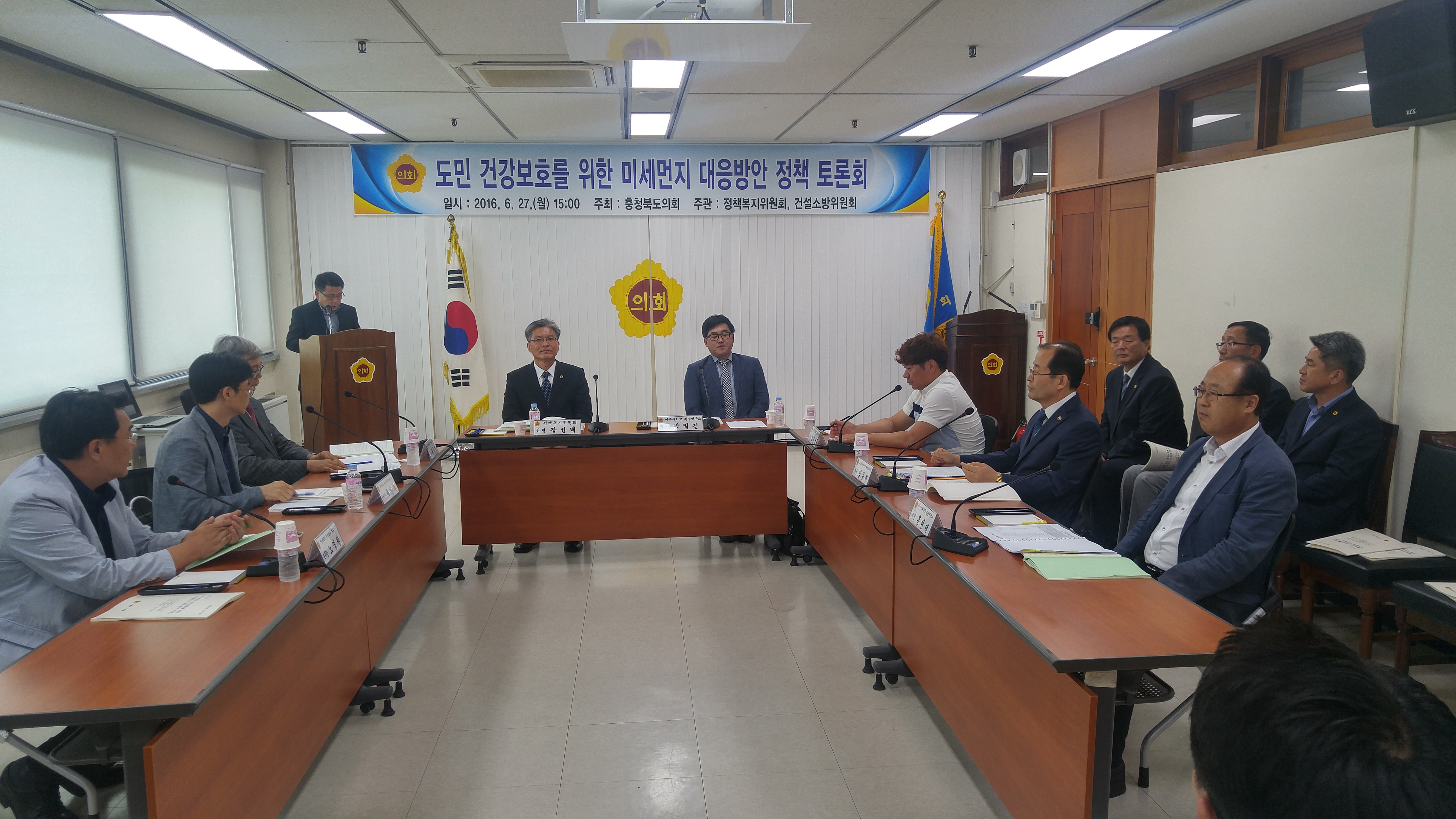 충북도의회, 미세먼지 대응방안 마련 정책토론회 개최 - 2