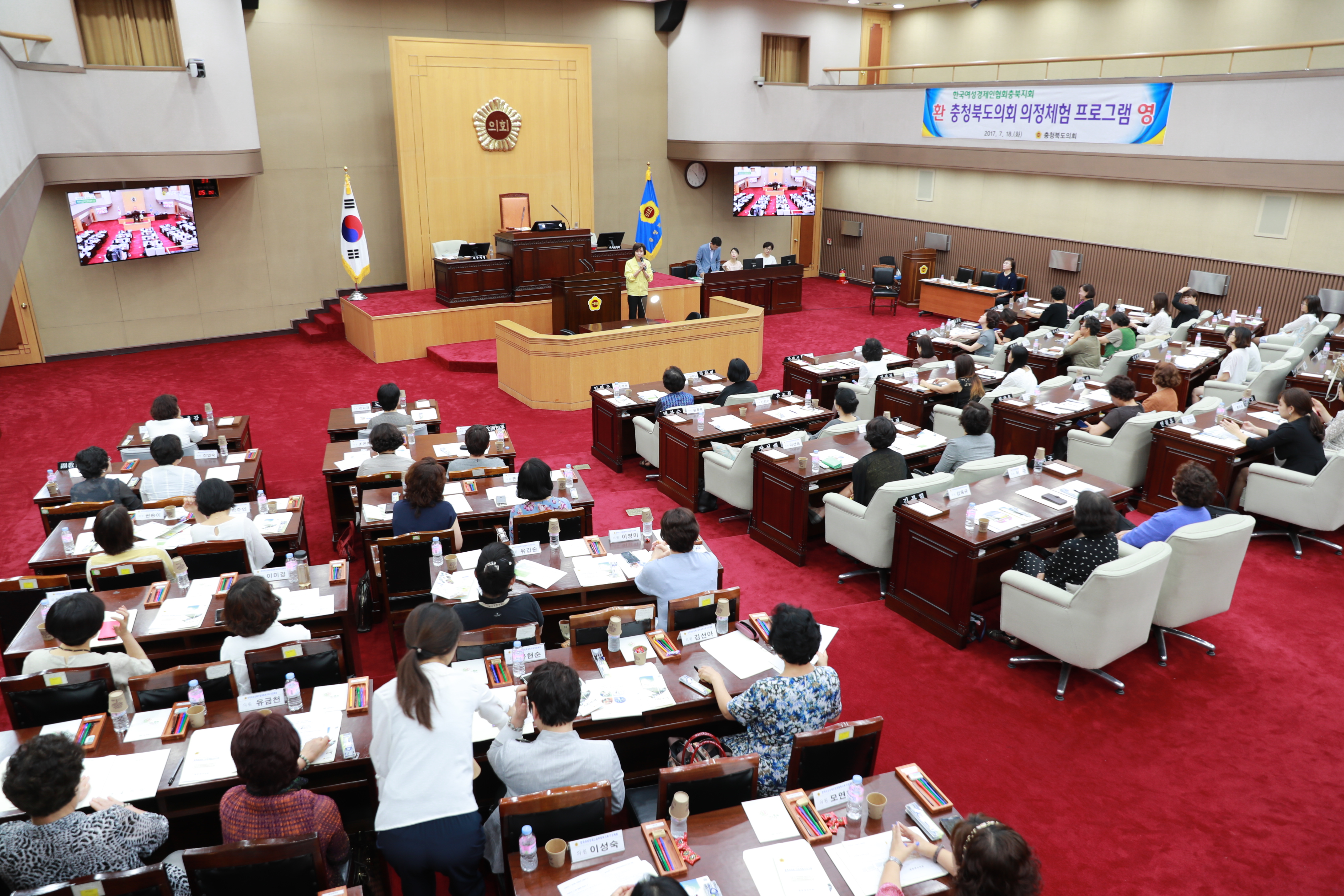 한국여성경제인협회충북지회, 도의회 의정체험 프로그램 참여 - 2