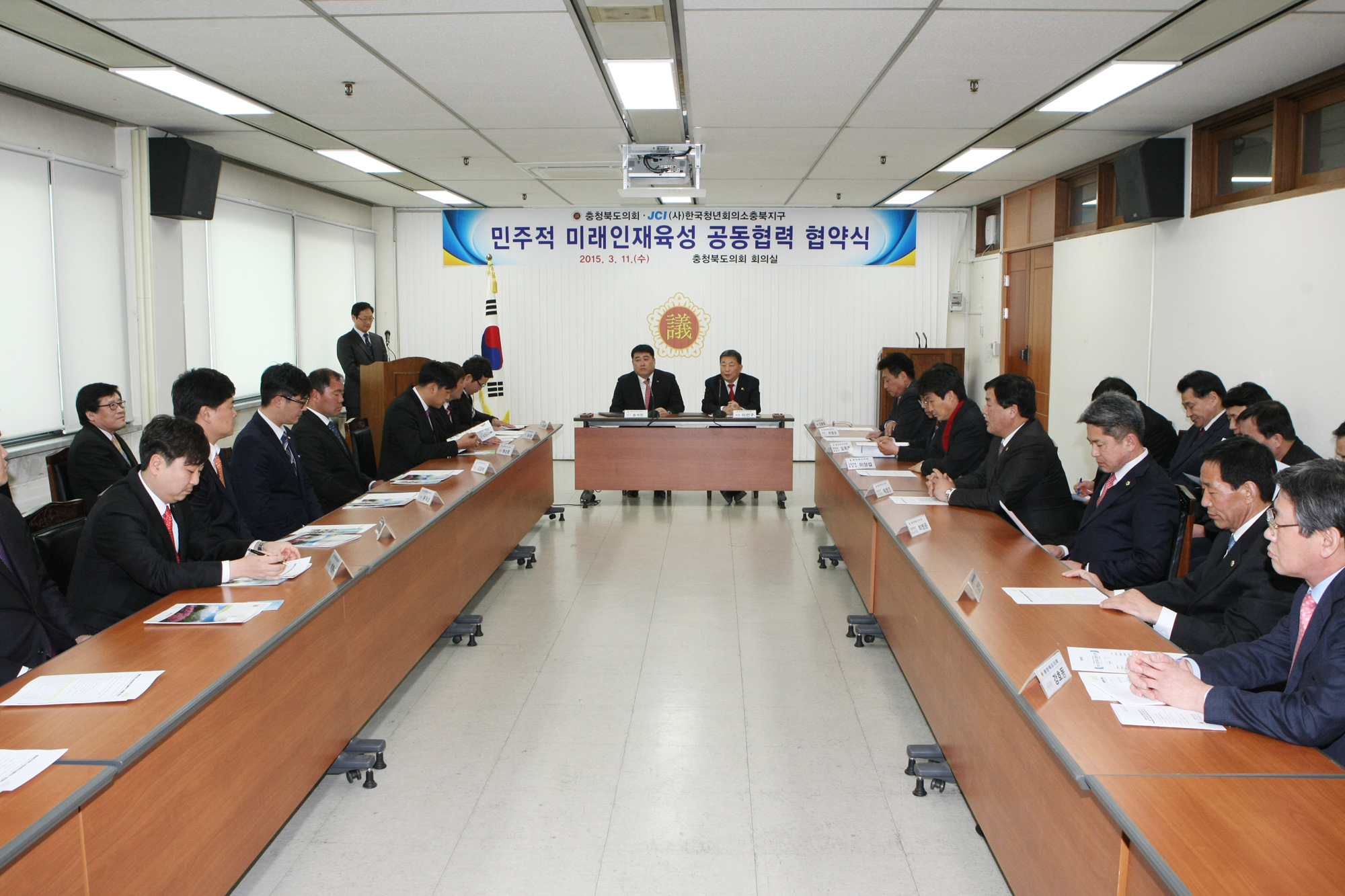 충북도의회, 청년회의소충북지구 협약 - 3