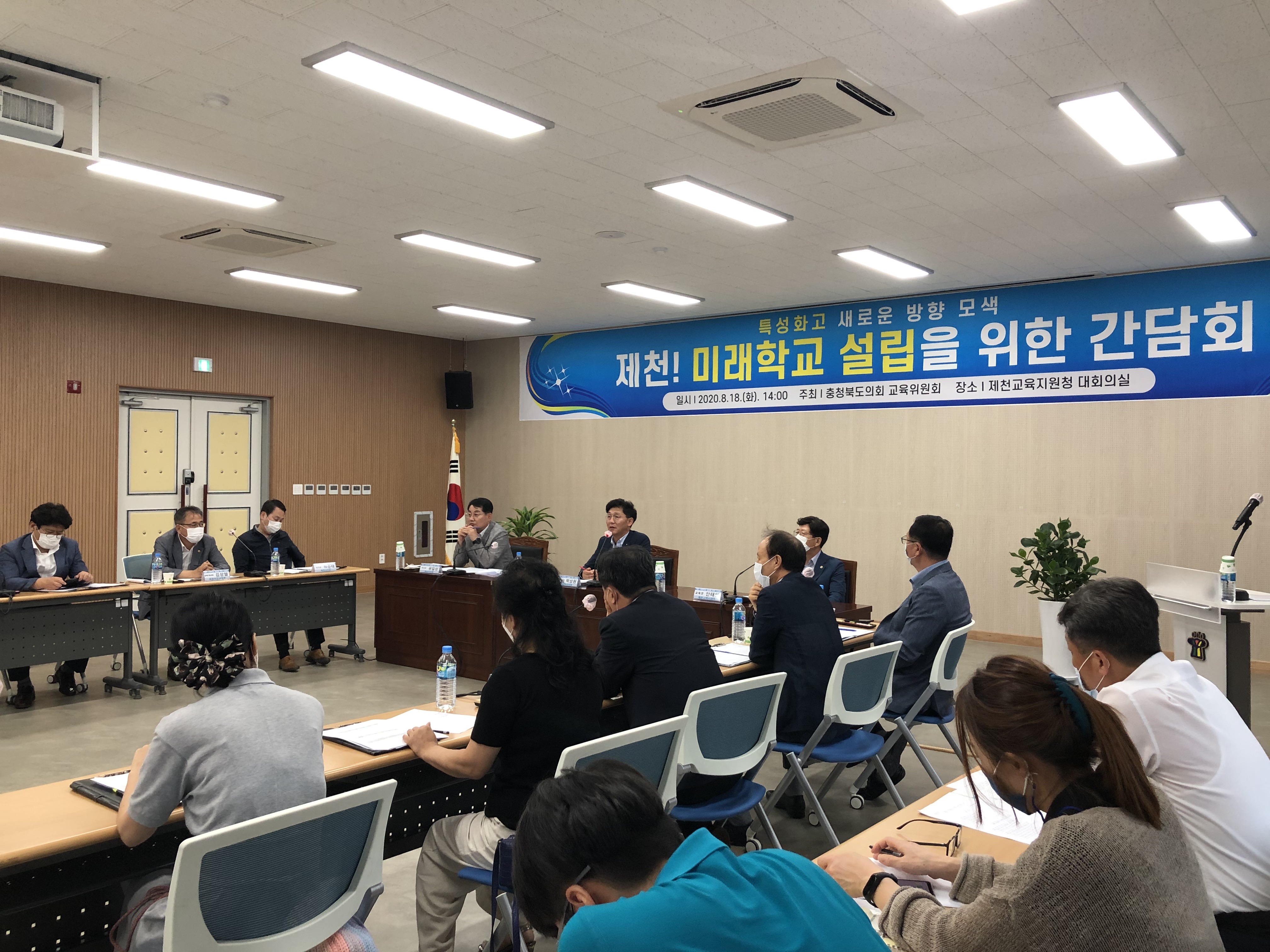 박성원의원 제천! 미래학교 설립을 위한 간담회 개최 - 3