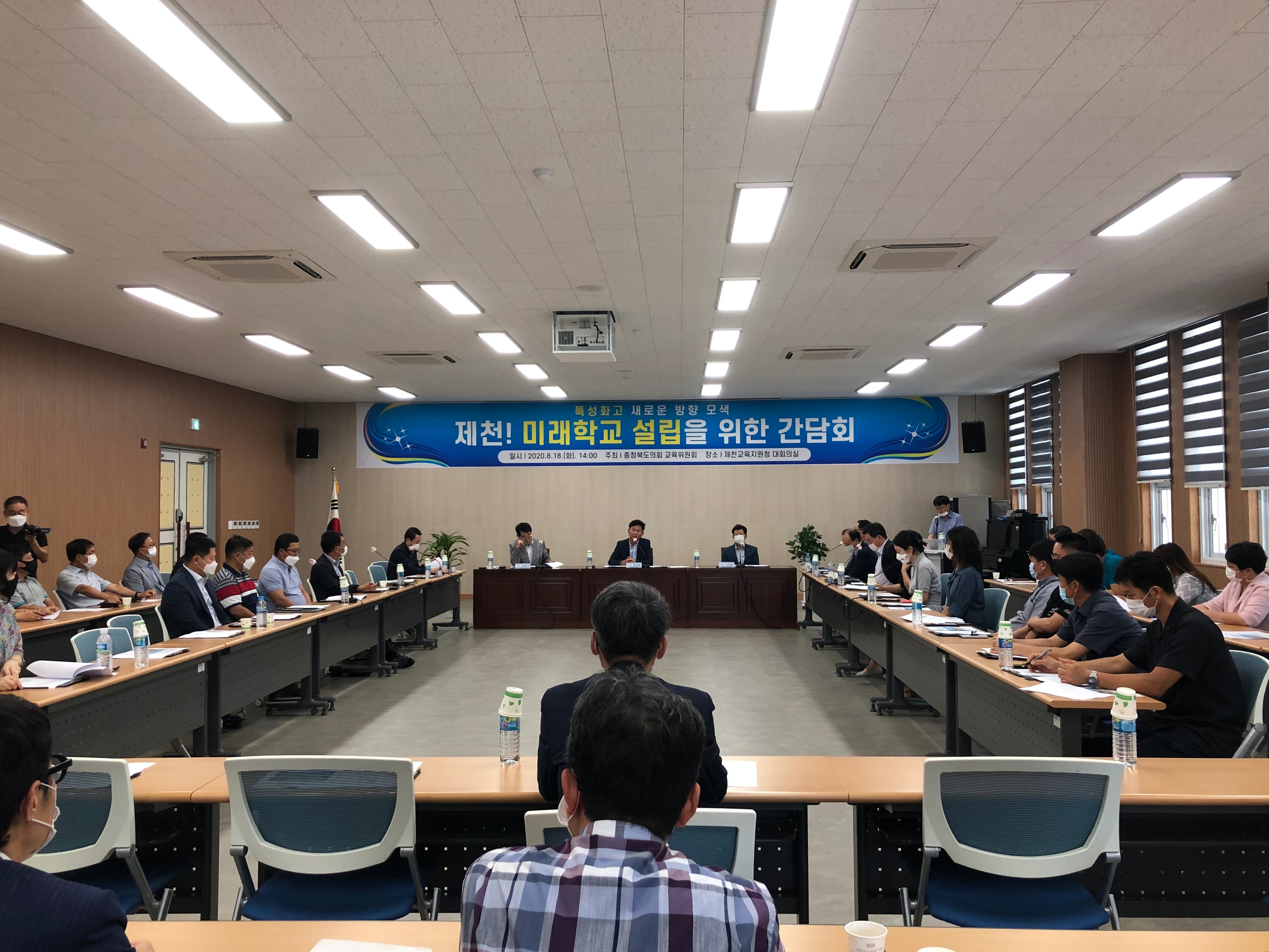 박성원의원 제천! 미래학교 설립을 위한 간담회 개최 - 1