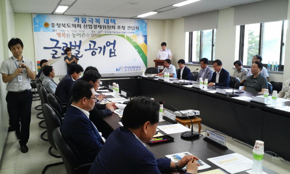 충북도의회 산업경제위원회 가뭄 극복 위한 간담회 개최 - 2