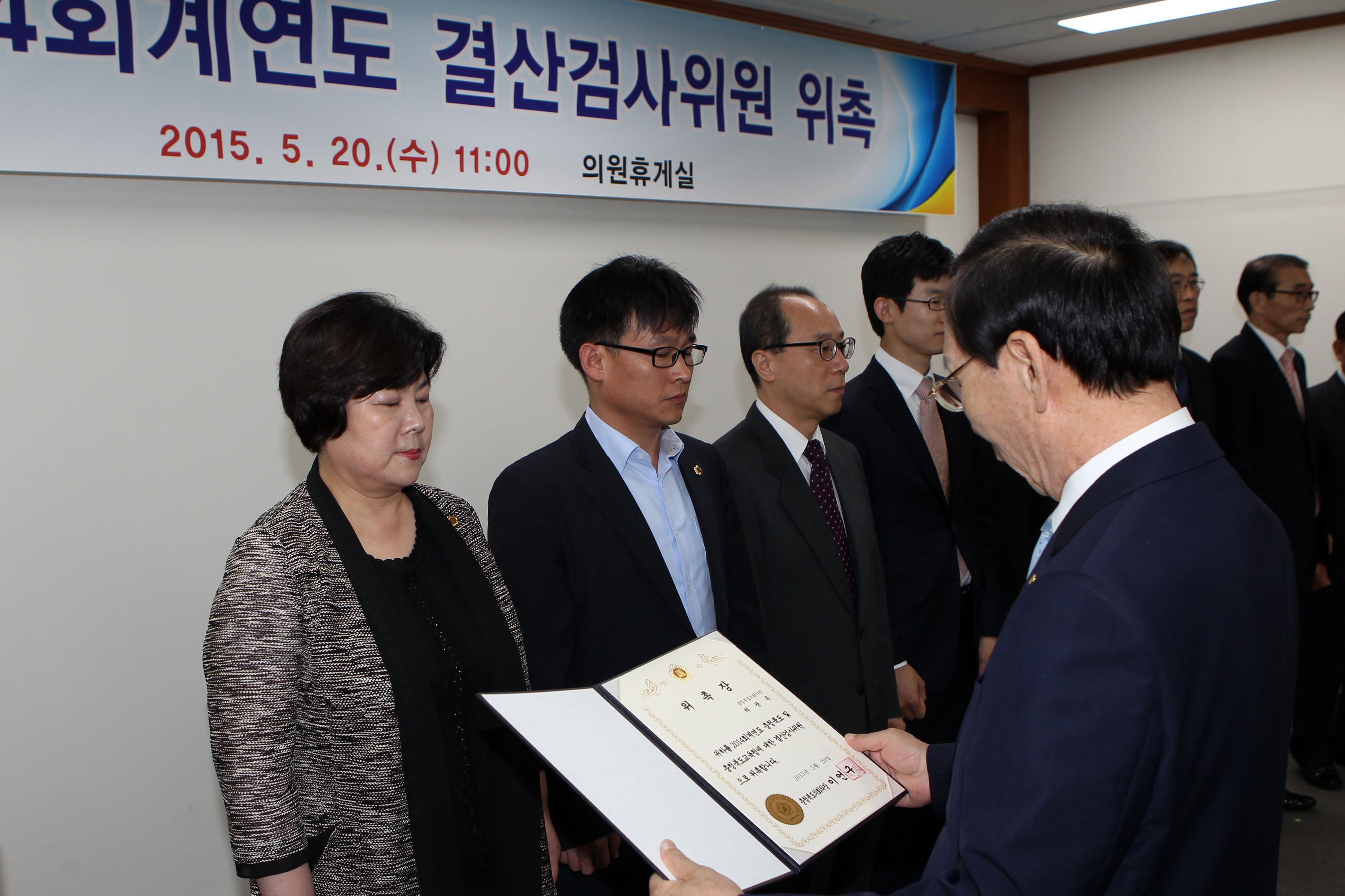 충청북도의회 2014회계연도 결산검사 돌입 - 2