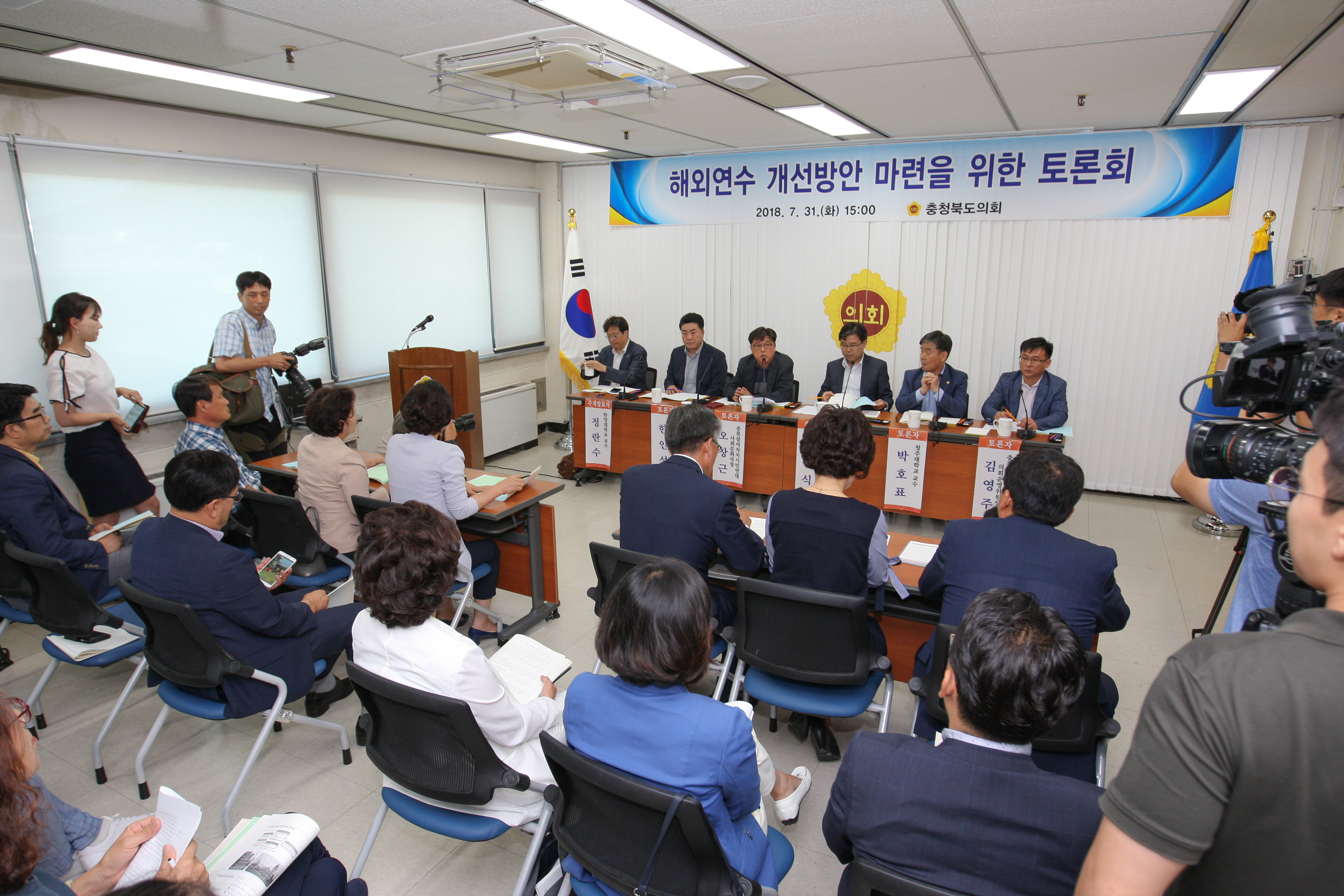 도의회, 해외연수 개선방안 마련을 위한 토론회 개최 - 3