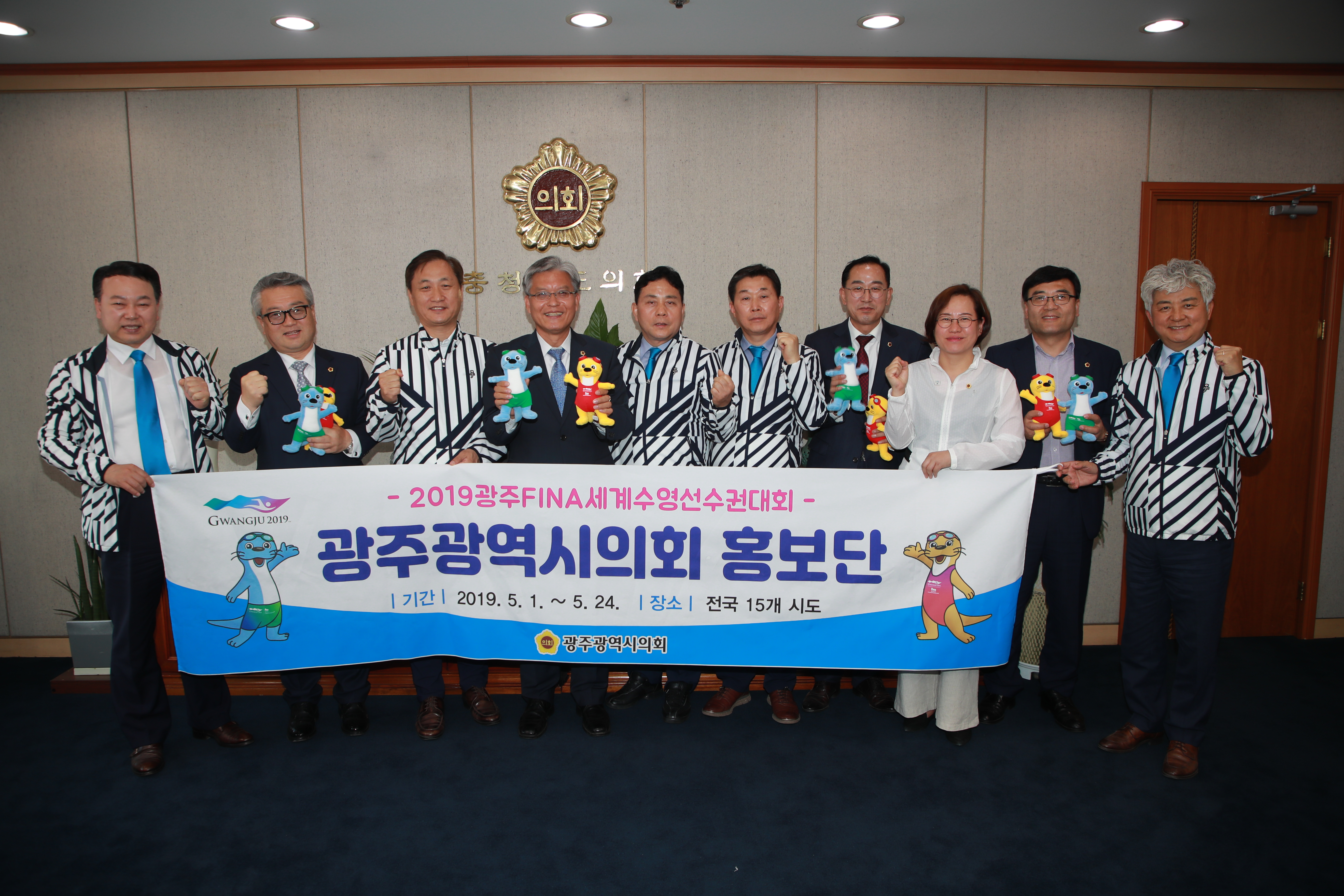 충북도의회, 광주세계수영선수권대회 성공적 개최 협력 - 1