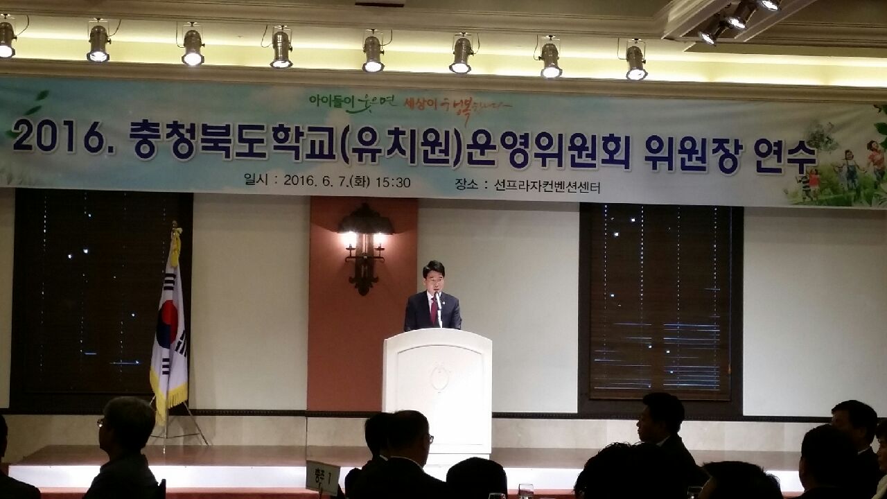 충북도의회 교육위원회, 특수학교 운영위원장 연수 참석 - 1