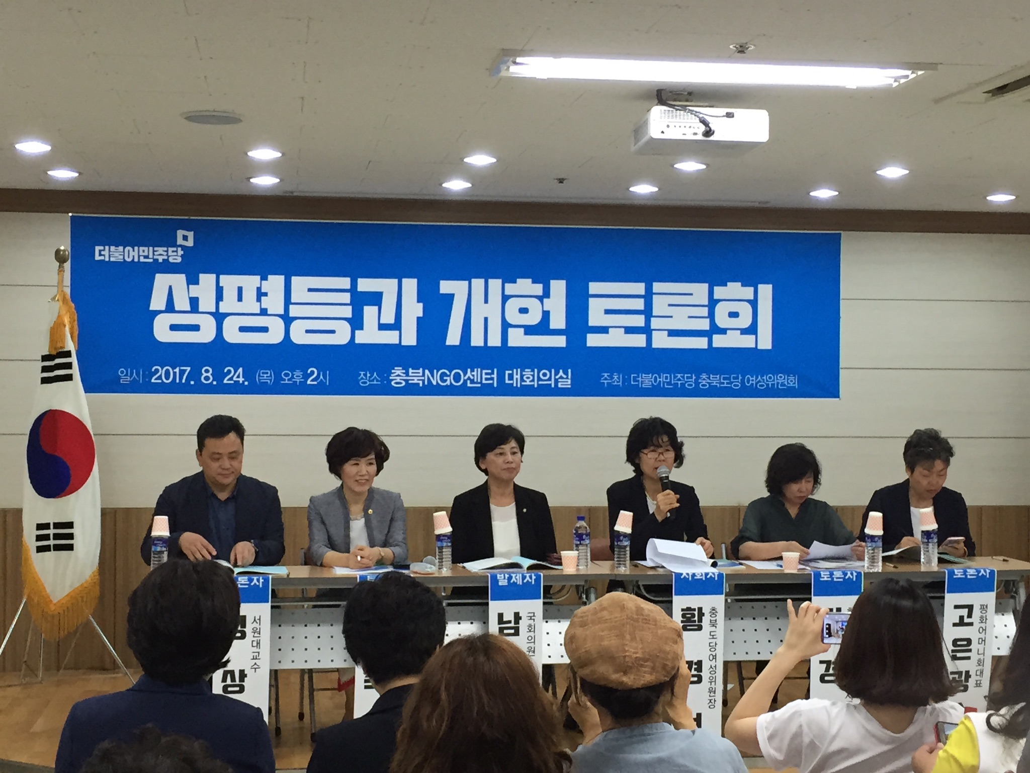 이숙애 도의원, 성평등 실현을 위한 개헌 토론회 참석 - 1