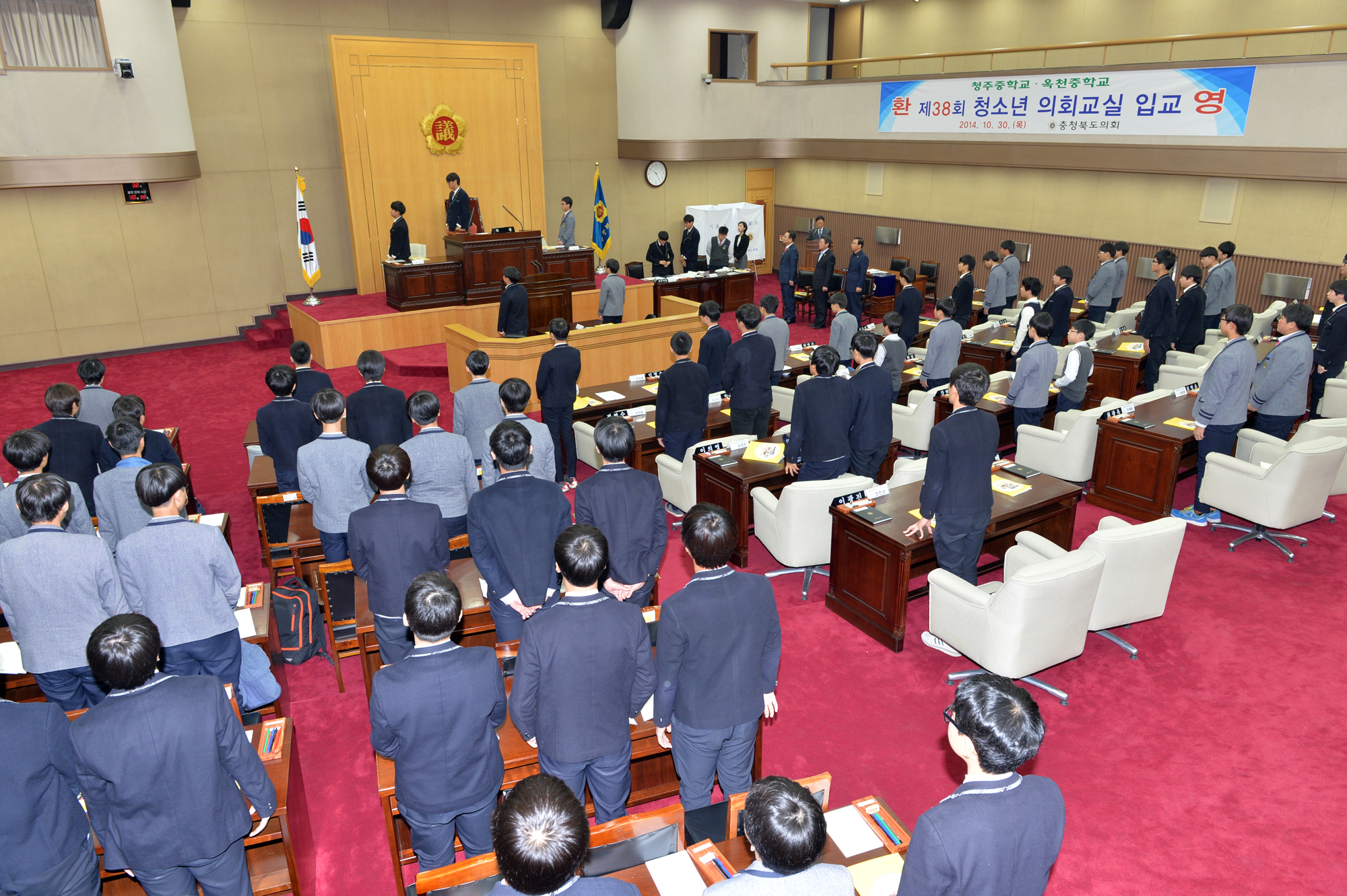 충북도의회 ,  청소년 의회교실  - 3