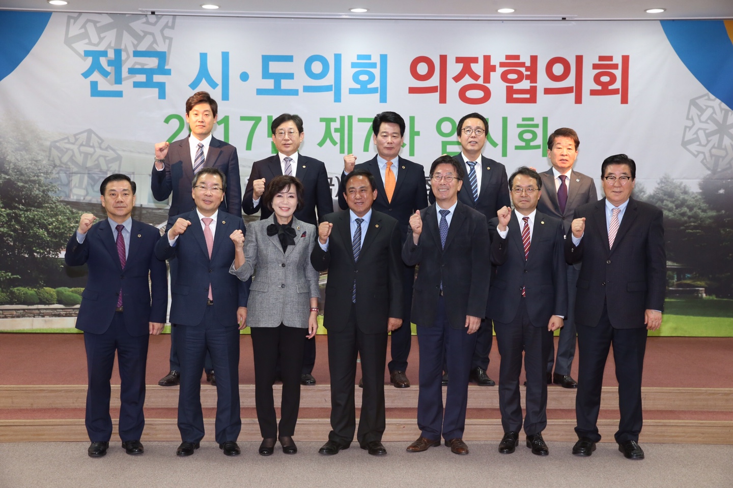 전국시·도의회의장, 전국체전 성공 개최 한마음으로 기원 - 2