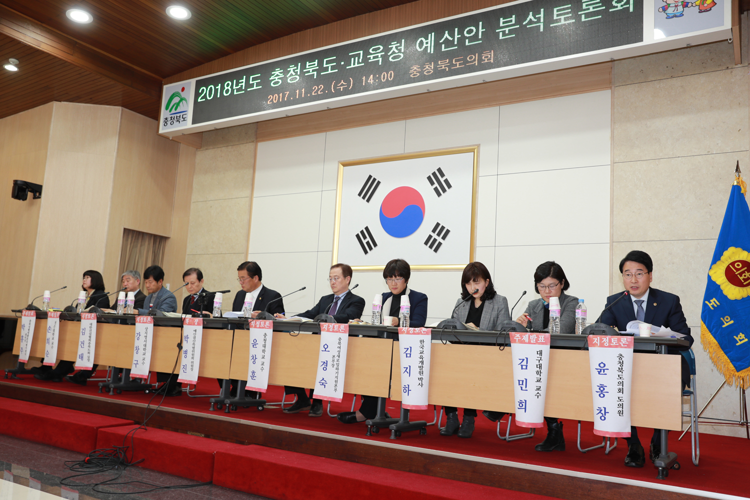 충북도의회 전국 광역도 최초로 도민과 함께하는 예산안 분석토론회 개최 - 2