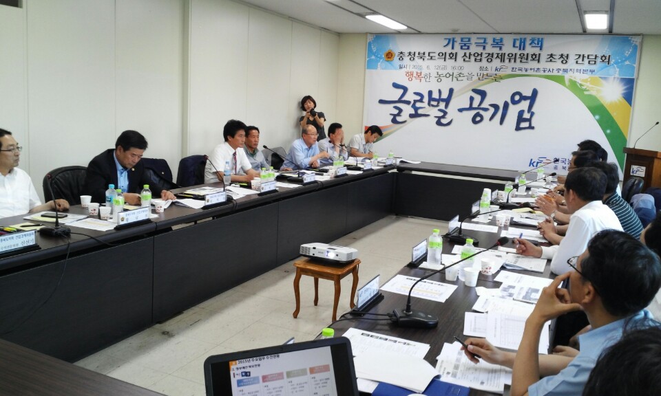 충북도의회 산업경제위원회 가뭄 극복 위한 간담회 개최 - 1