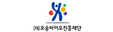 오송바이오진흥재단
