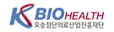 오송첨단의료산업진흥재단