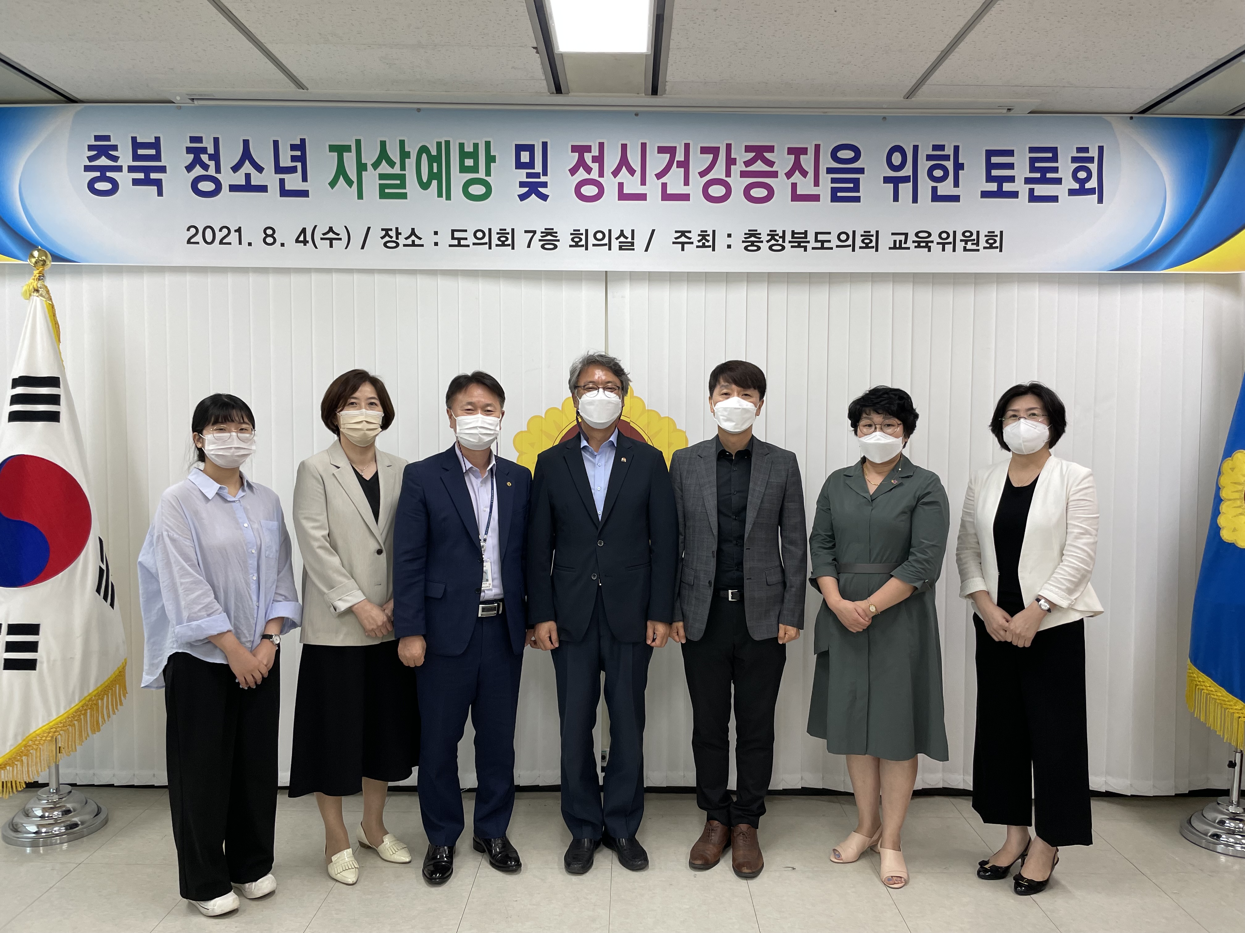 교육위원회, 충북 청소년 자살예방 및 정신건강증진을 위한 정책 토론회 개최 - 5