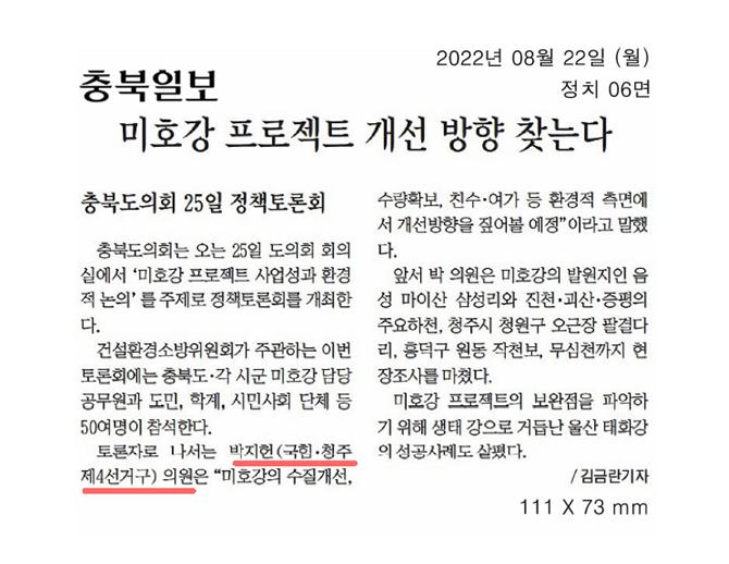 미호강 프로젝트 정책토론회 25일 개최  - 1