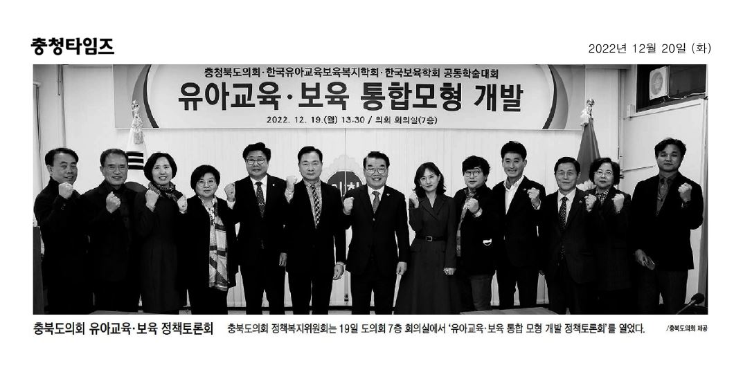 정책복지위원회, 유아교육.보육통합 모형개발 토론회 개최 - 3