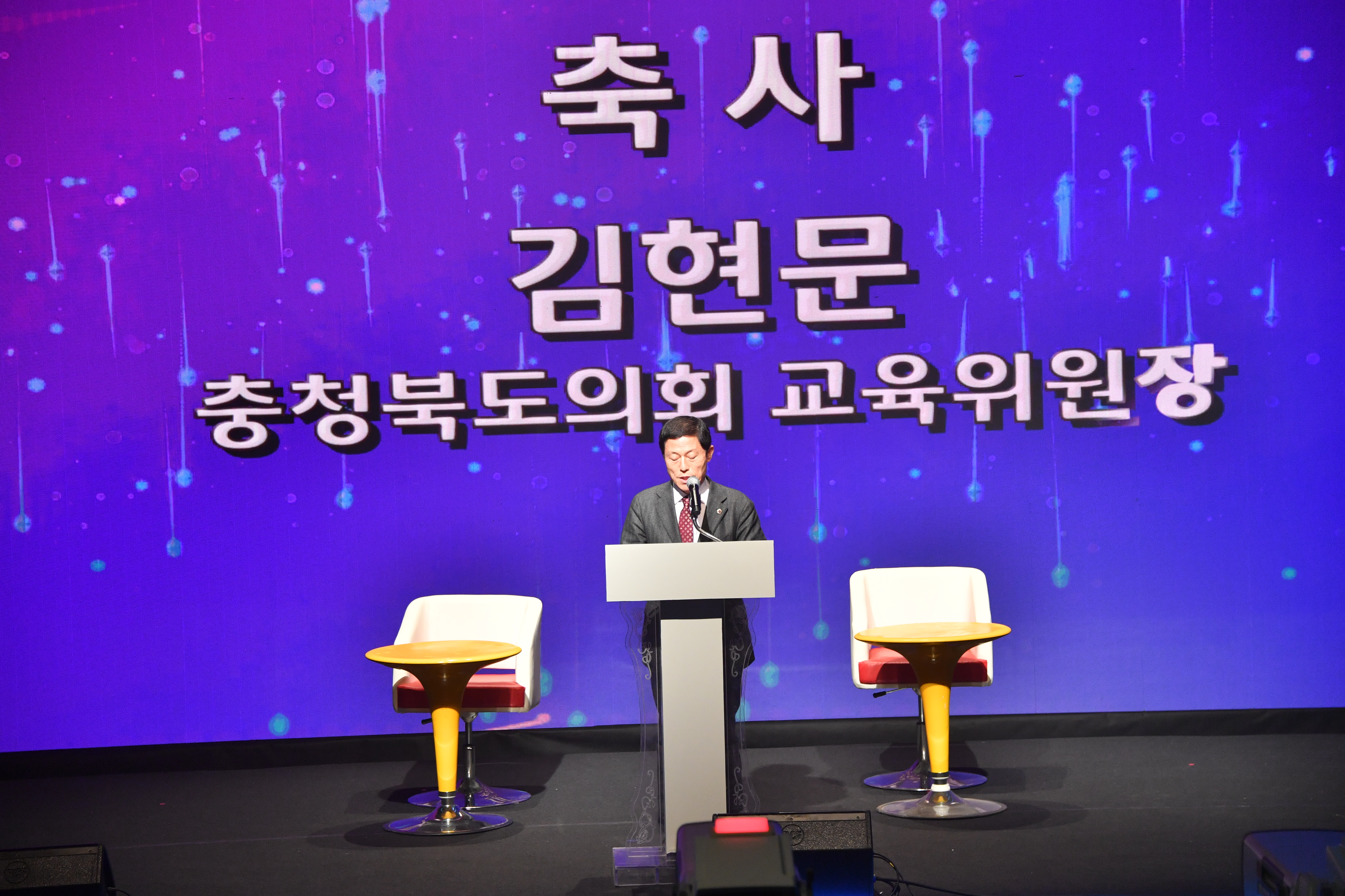 김현문 위원장, 충북교육청 자기 성장 프로그램 교육가족 포럼 참석 - 1