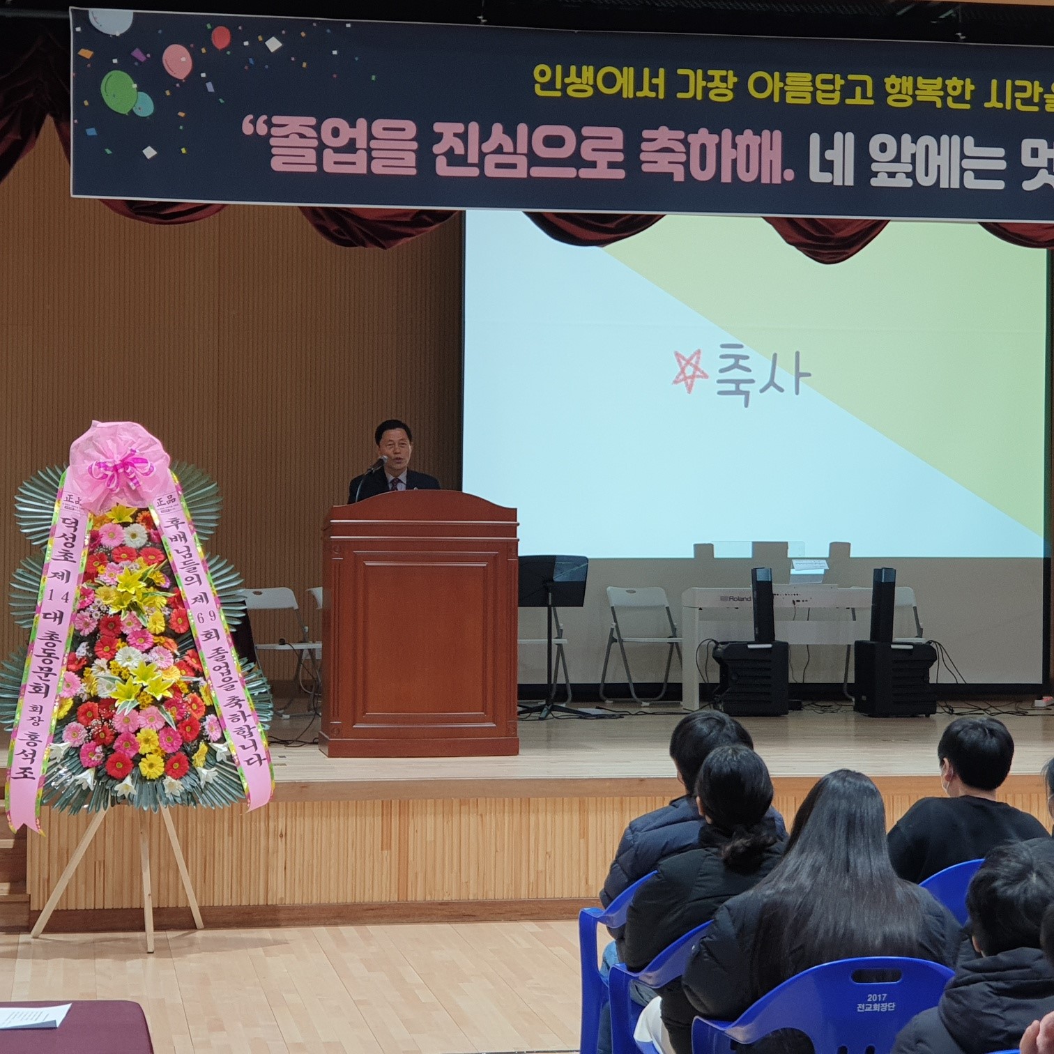 김현문 위원장, 덕성초등학교 졸업식 참석 - 1
