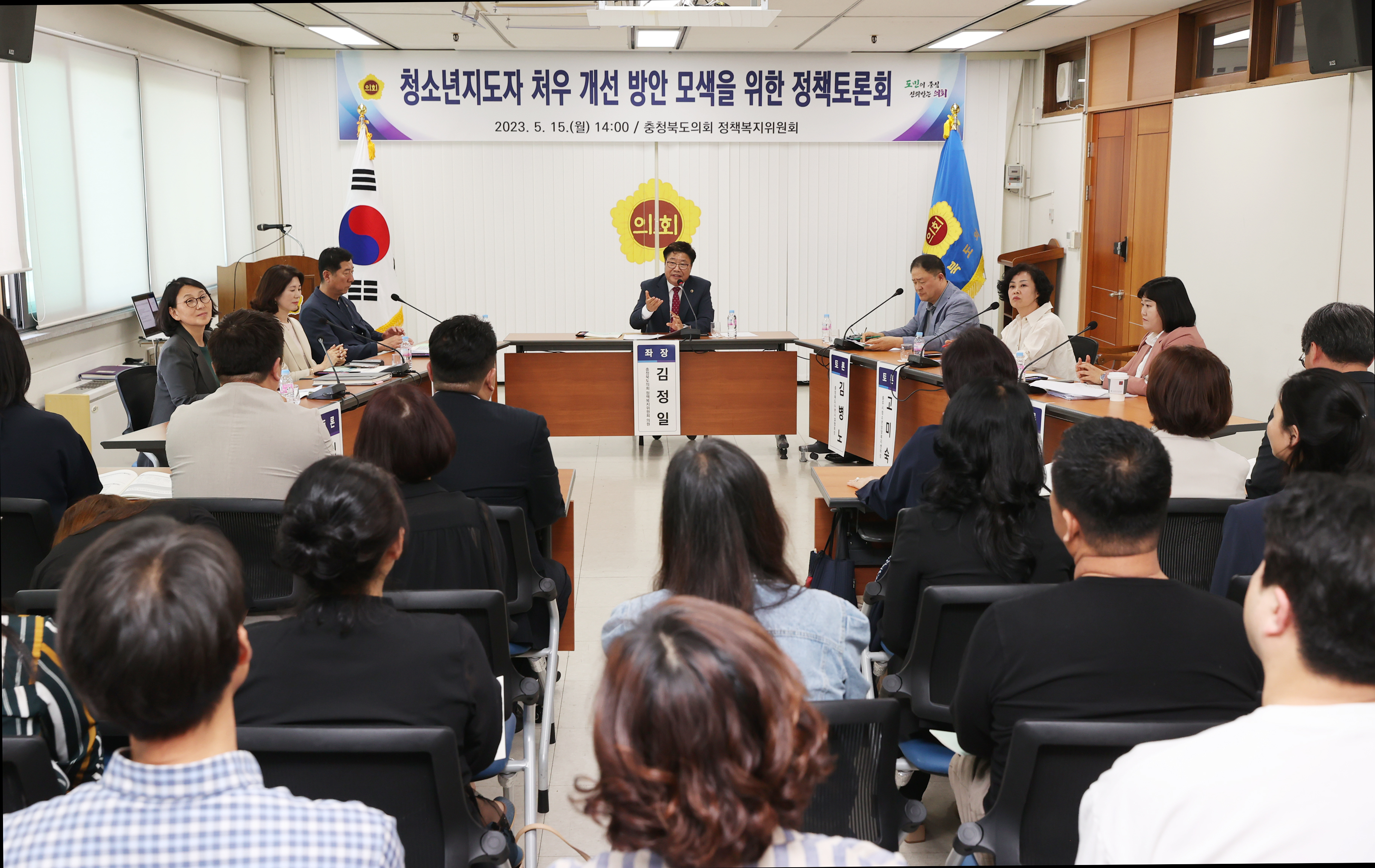 정책복지위원회, 청소년지도자 처우 개선 방안 모색을 위한 정책토론회 개최 - 1