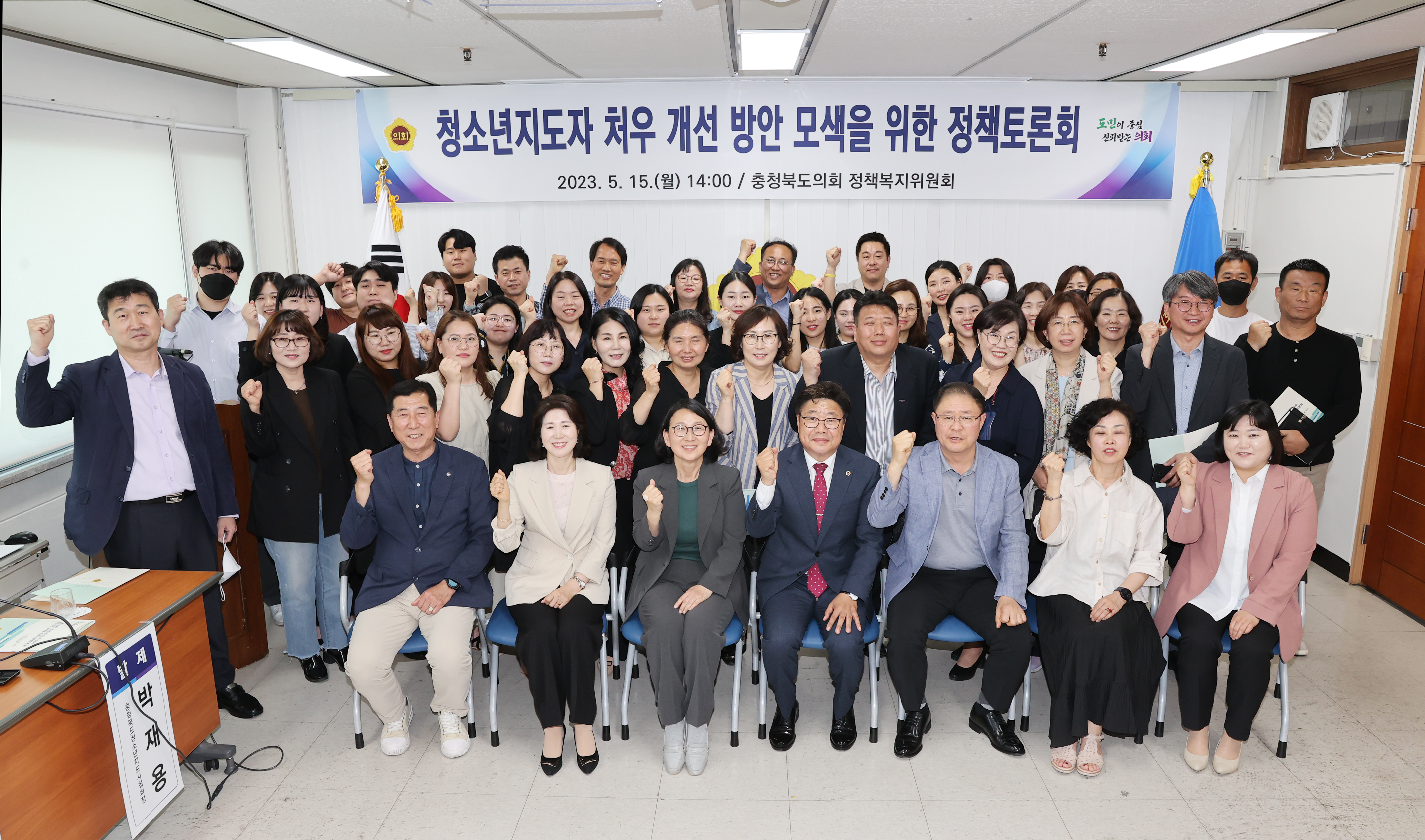 정책복지위원회, 청소년지도자 처우 개선 방안 모색을 위한 정책토론회 개최 - 2
