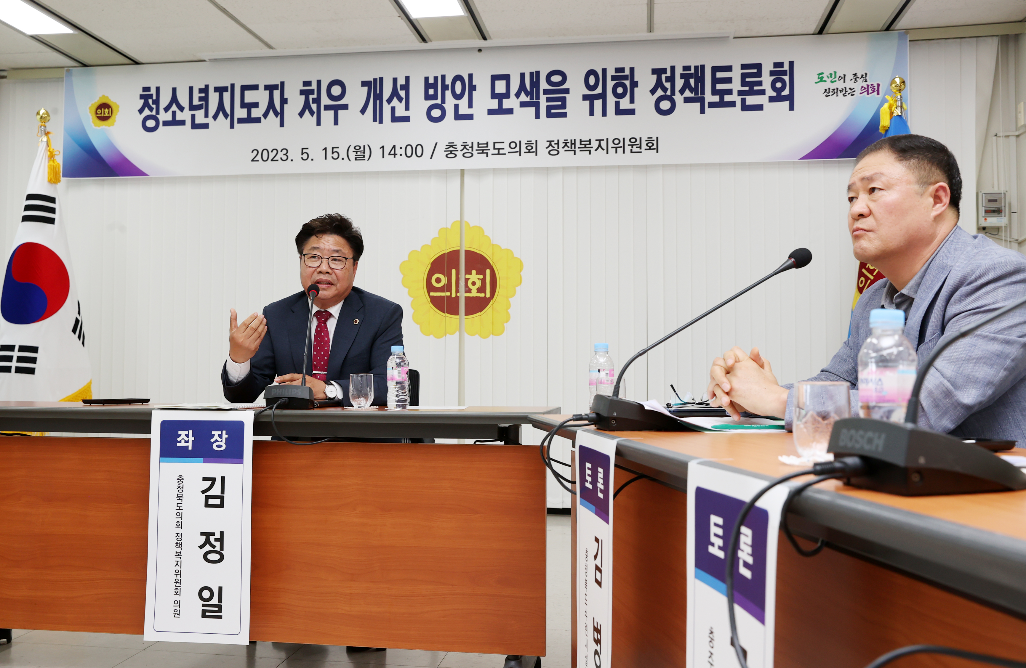 정책복지위원회, 청소년지도자 처우 개선 방안 모색을 위한 정책토론회 개최 - 3