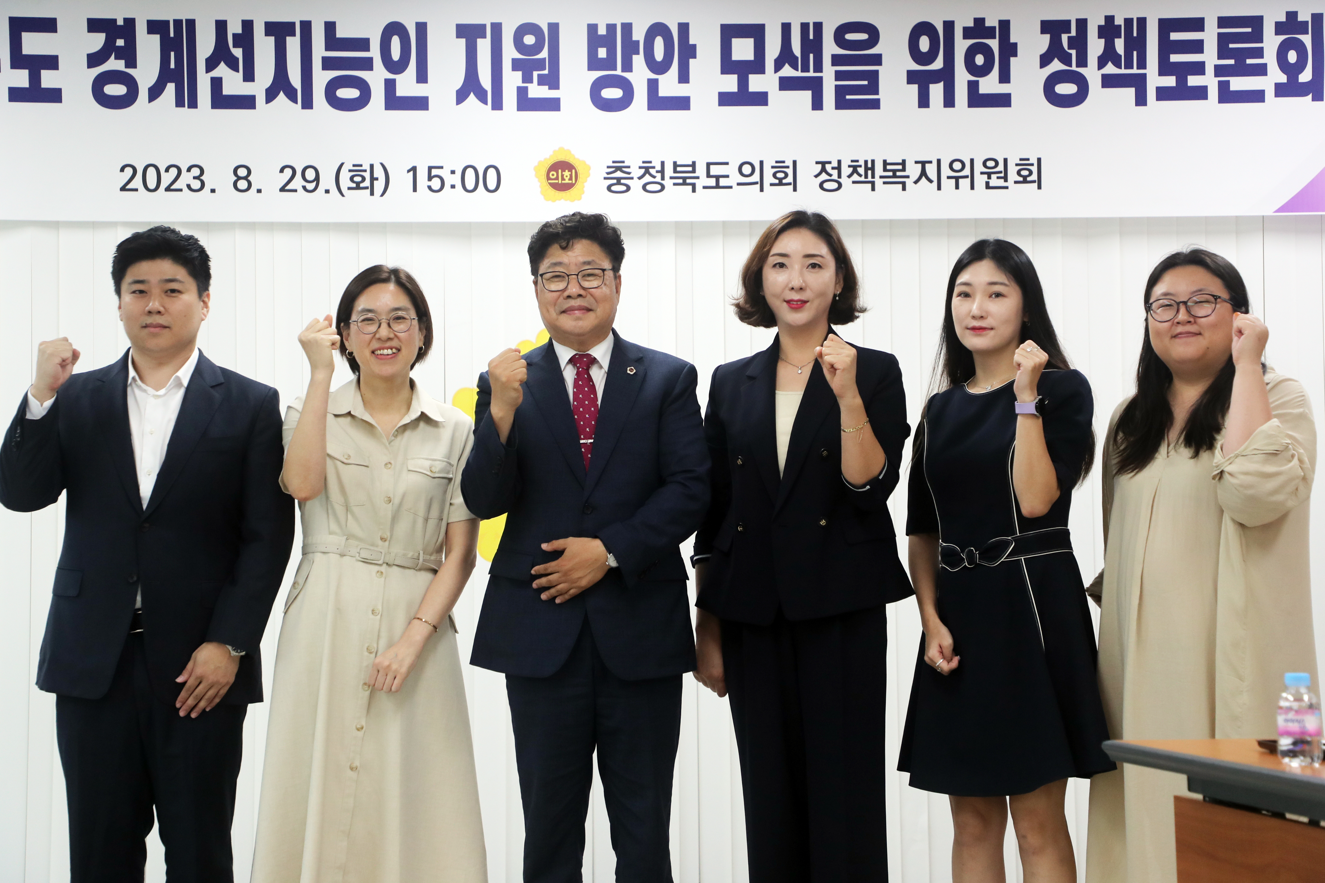 정책복지위원회, 충청북도 경계선지능인 지원 방안 모색을 위한 정책토론회 개최 - 1