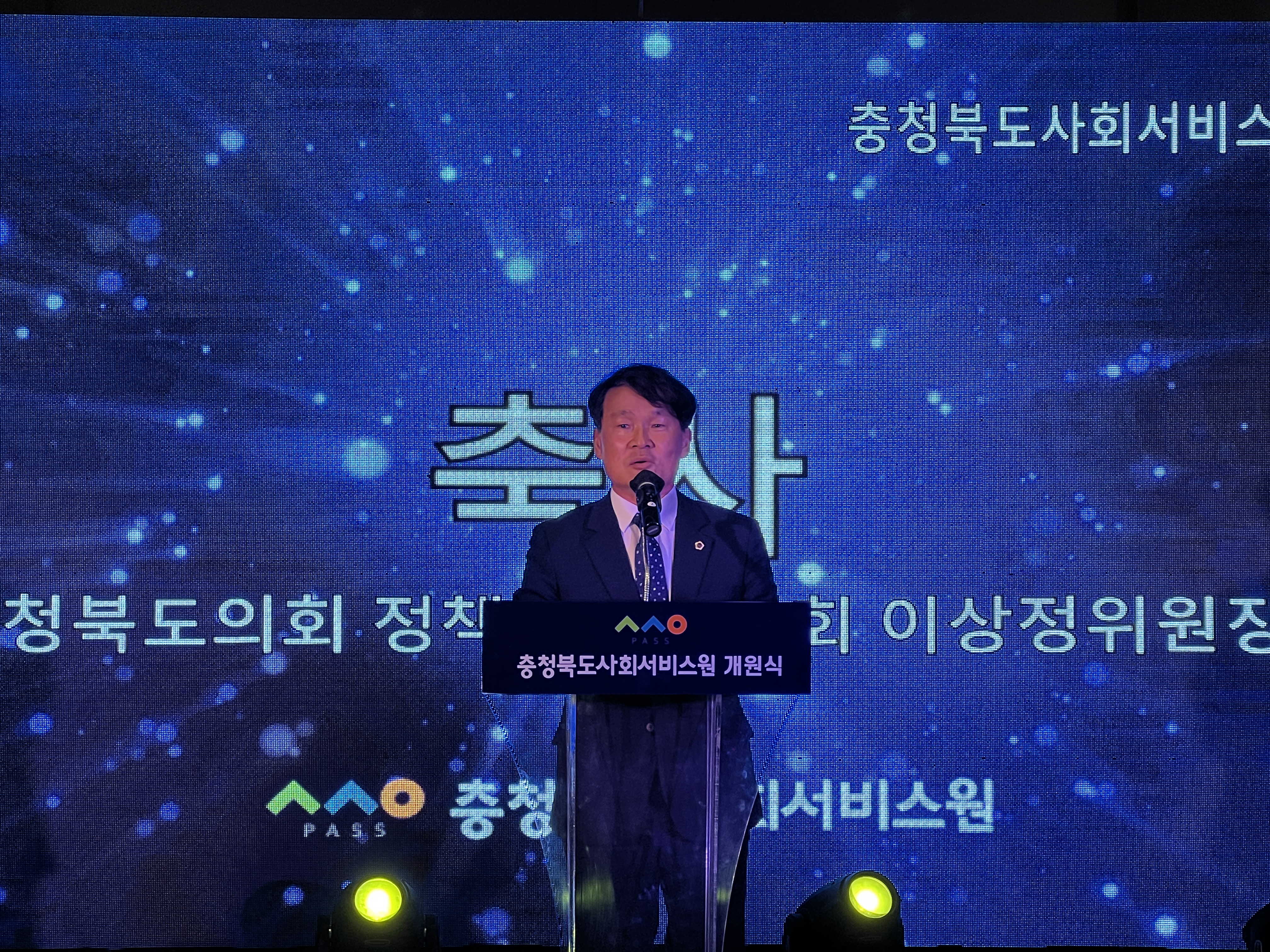 정책복지위원회, 충북사회서비스원 개원식 참석 - 3