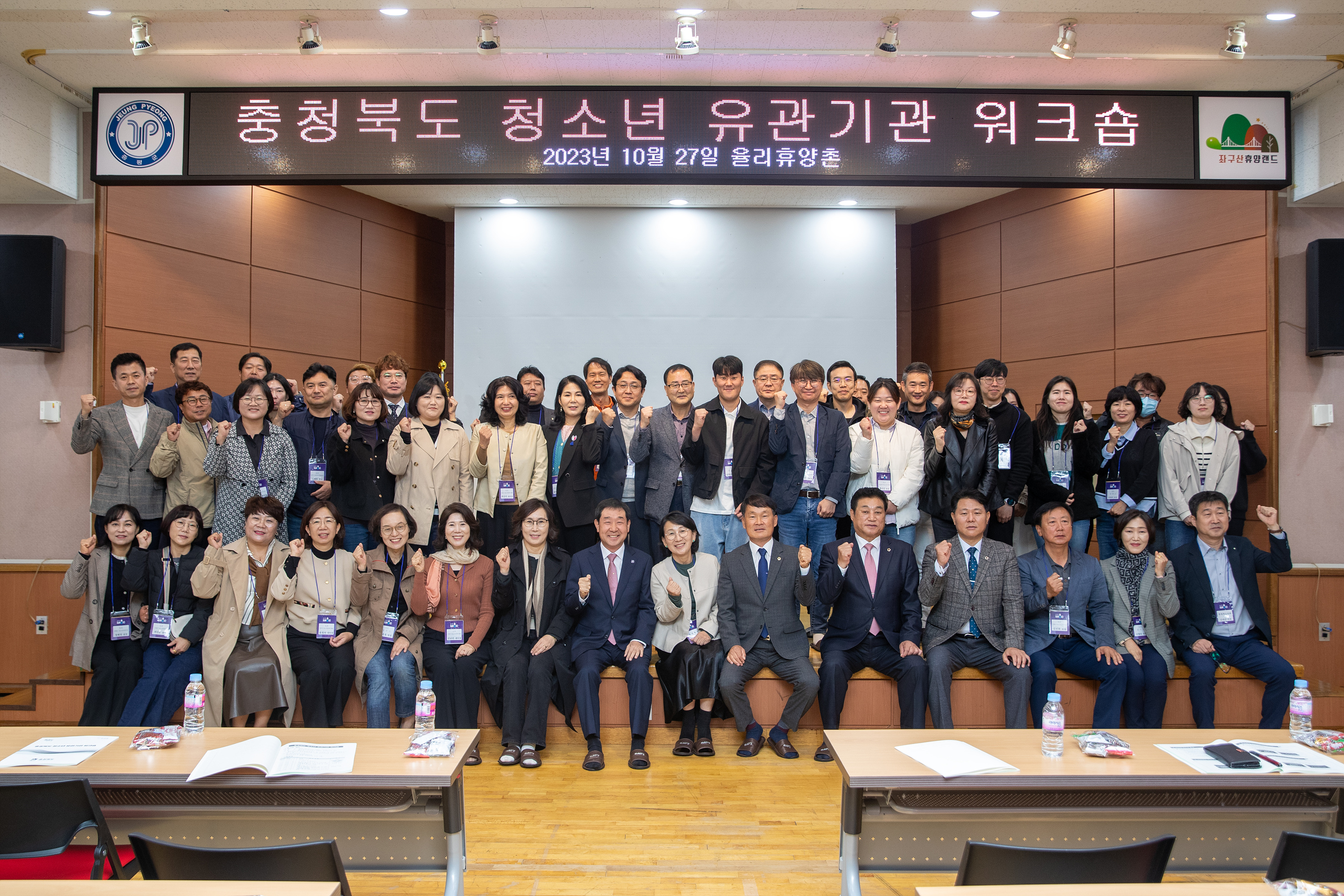정책복지위, 도 청소년유관기관 워크숍 참석 - 1
