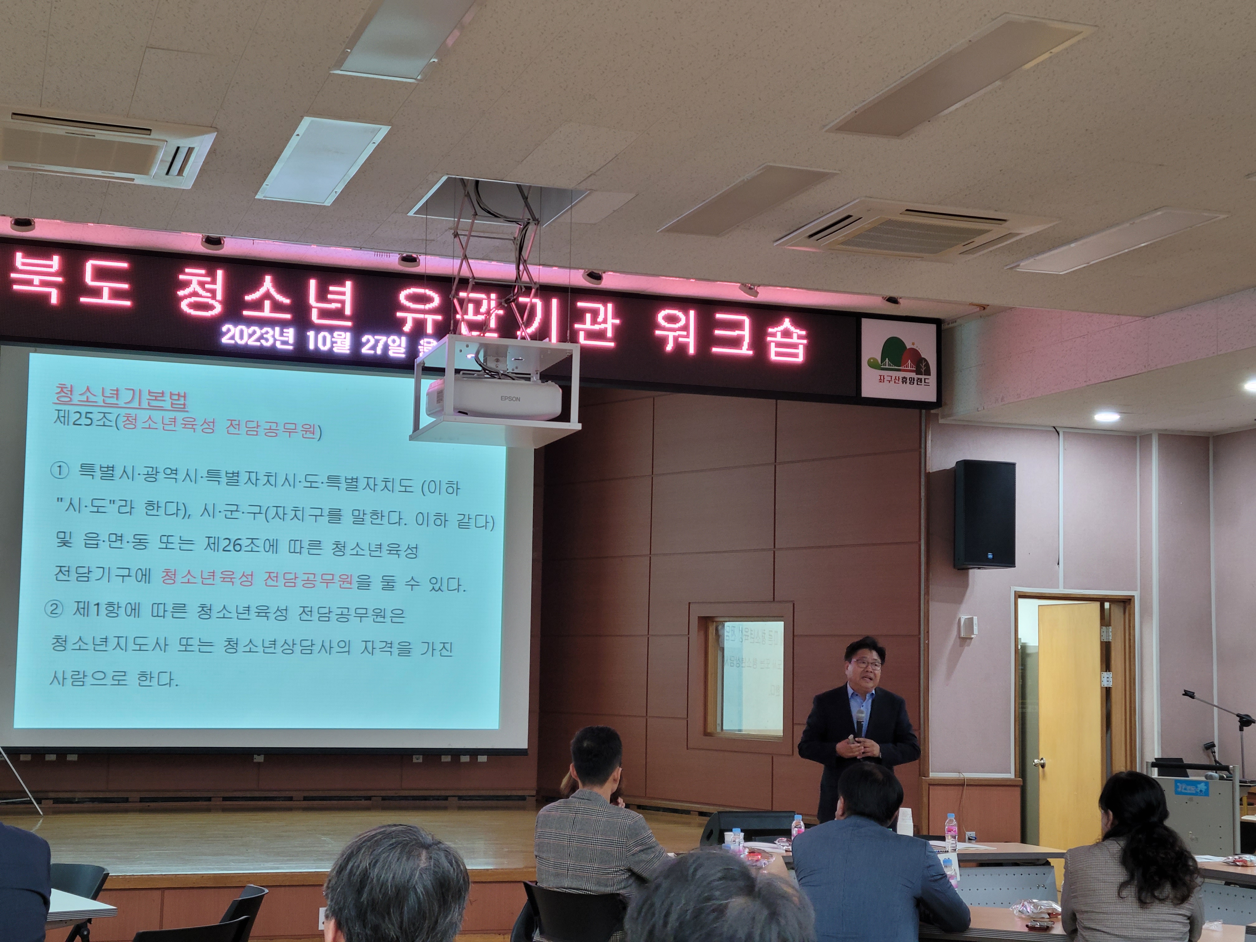 정책복지위, 도 청소년유관기관 워크숍 참석 - 3