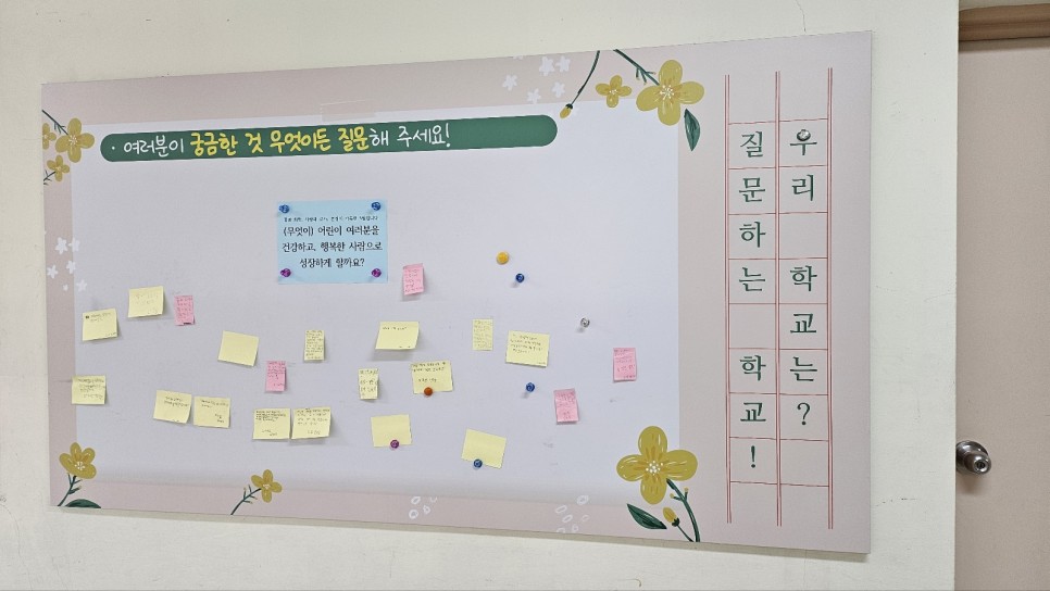 김현문 위원장, 질문잘하는 시범학교 산성초등학교 방문 - 1