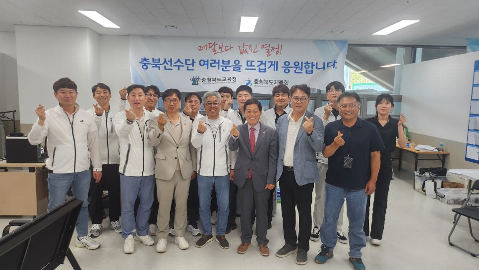 충북도의회 교육위, 제53회 전국소년체전 선수단 응원 - 1