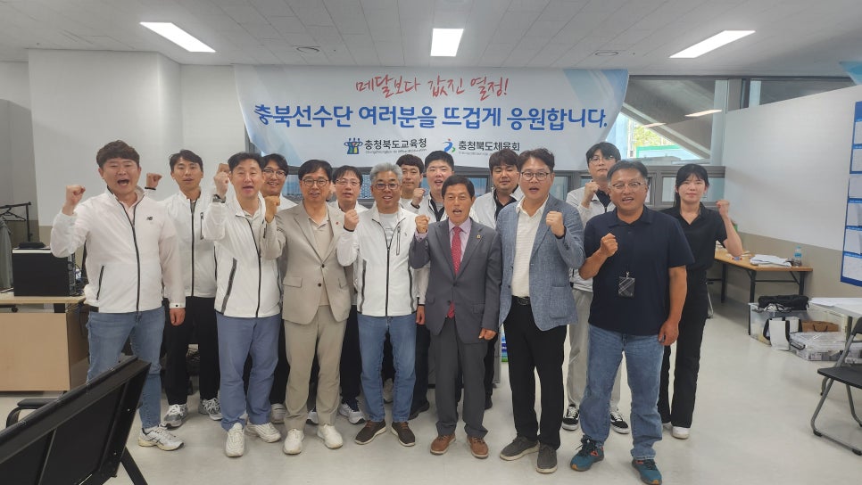 충북도의회 교육위, 제53회 전국소년체전 선수단 응원 - 2
