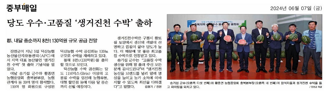 이양섭 의원, 충북지역 수박우수품종개발 품평회 참석 - 2