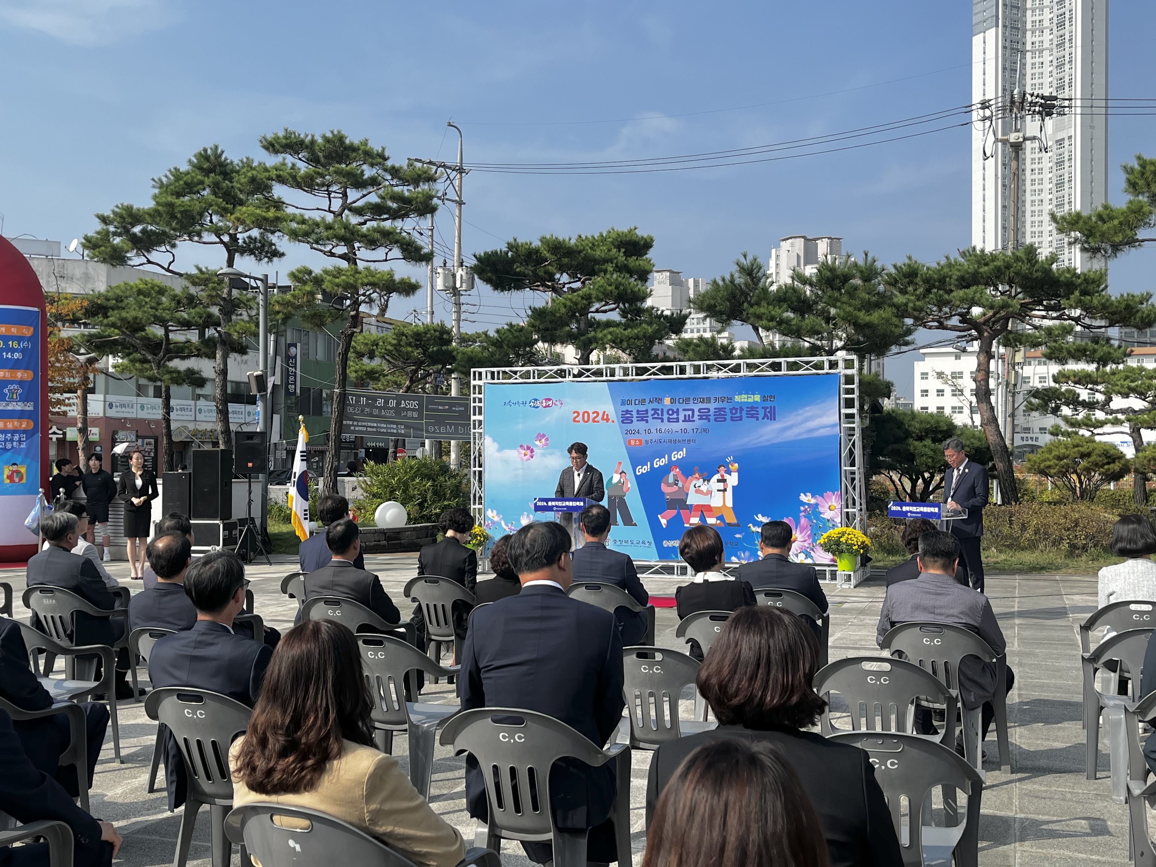 교육위원회, 2024. 충북직업교육종합축제 참석 - 2