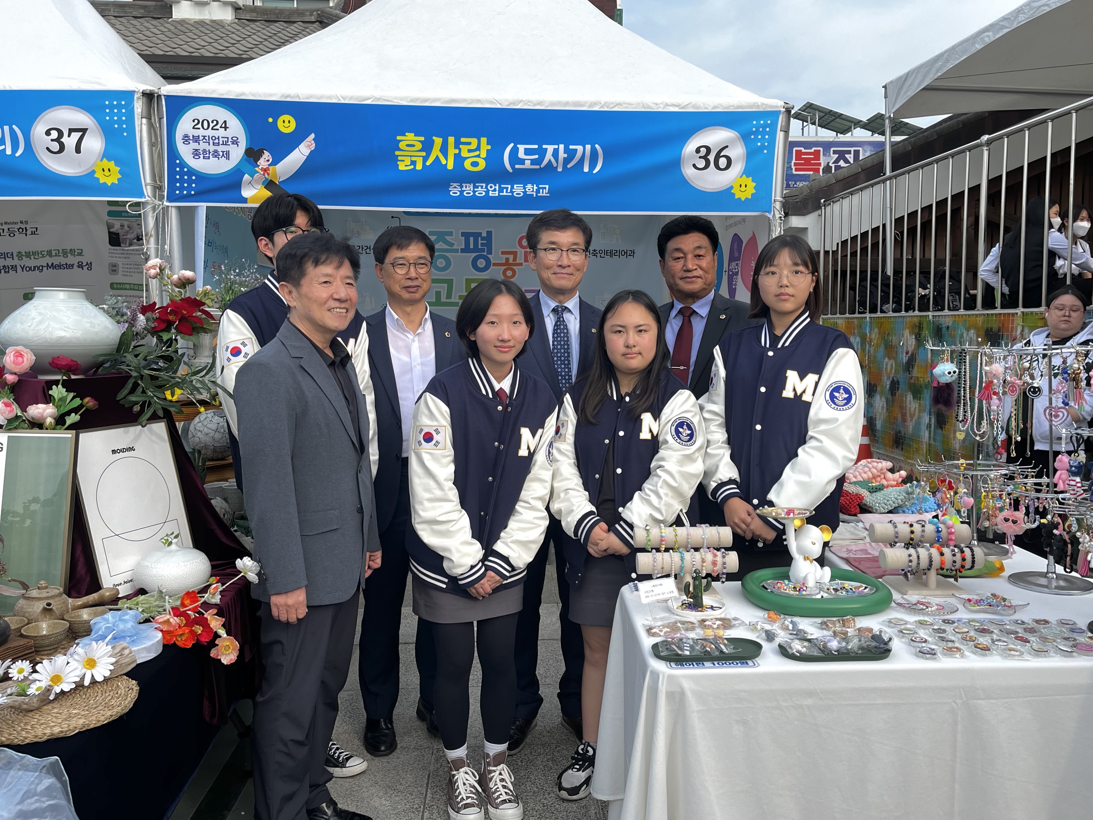 교육위원회, 2024. 충북직업교육종합축제 참석 - 4