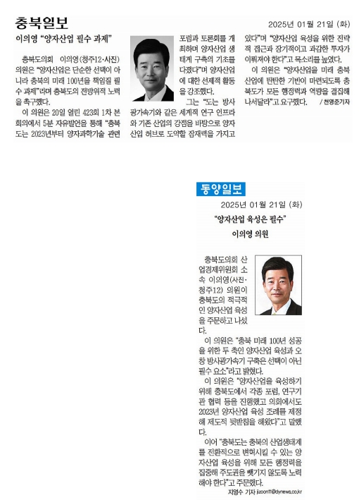 이의영 의원, 양자산업 육성은 필수 - 1