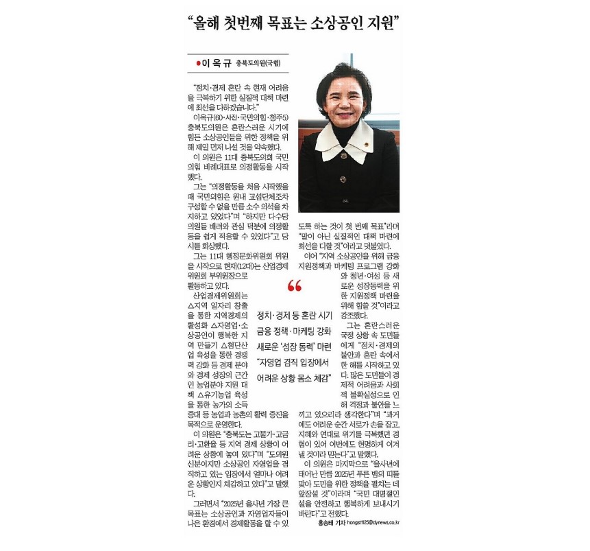 이옥규 의원, 소상공인 지원에 최선을 다할 것 - 1